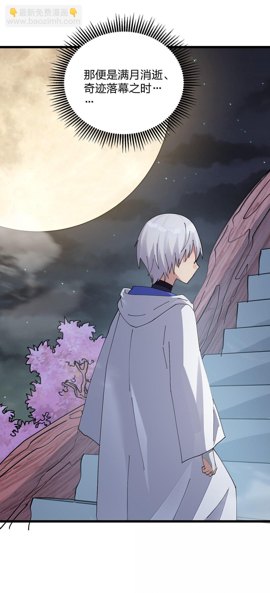 74 月之王怎么在龟爬？(1/2)-第74话