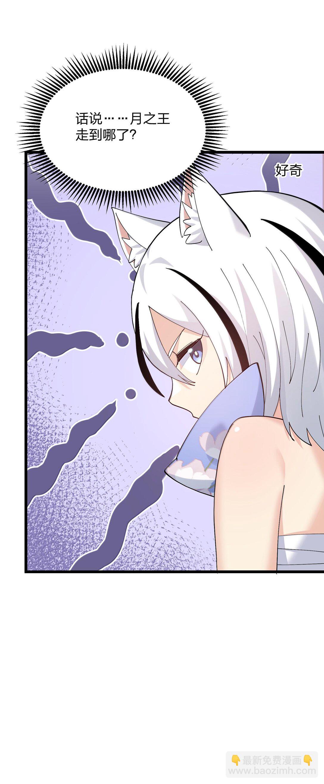 74 月之王怎么在龟爬？(1/2)-第74话