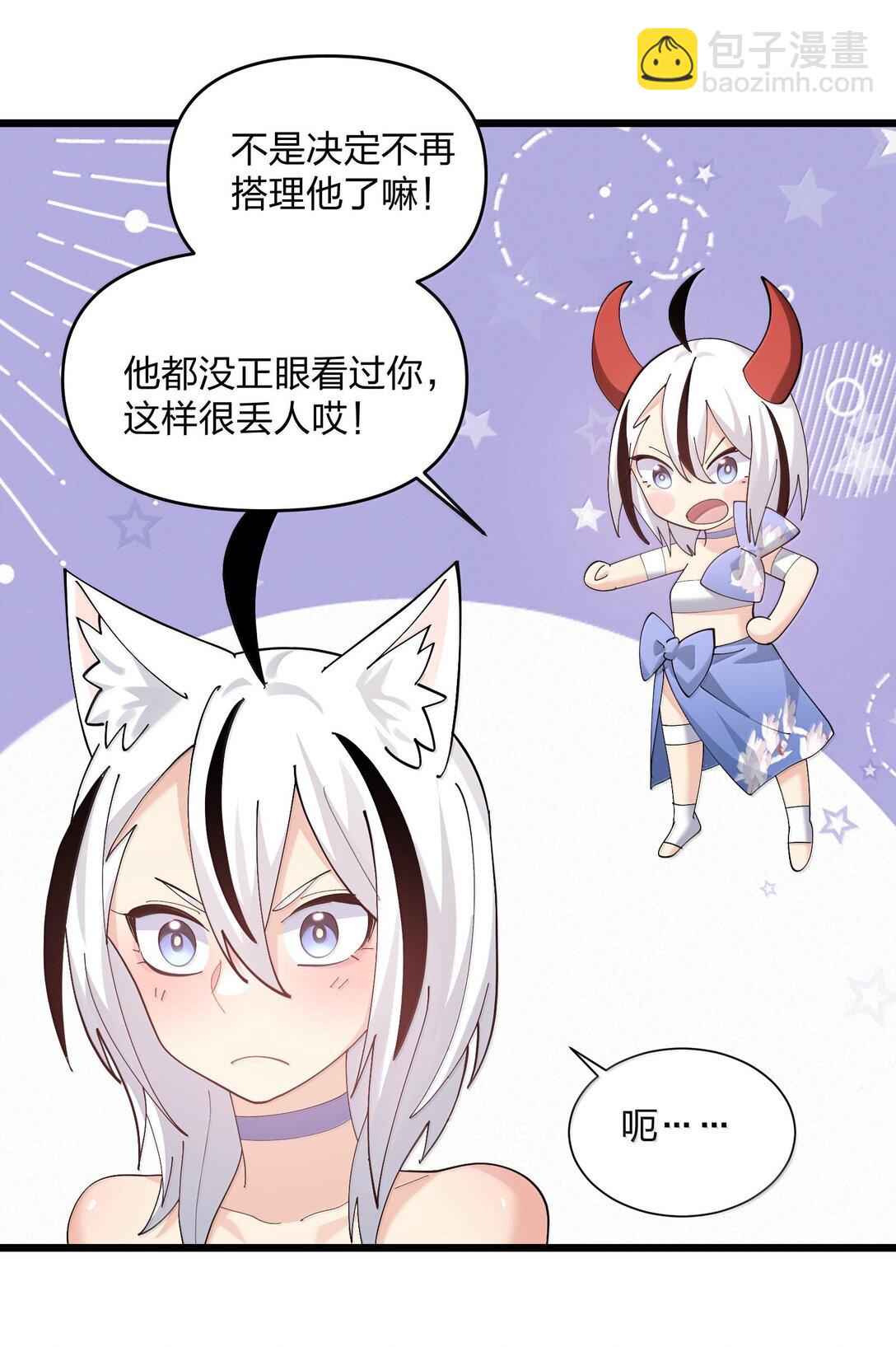 74 月之王怎么在龟爬？(1/2)-第74话