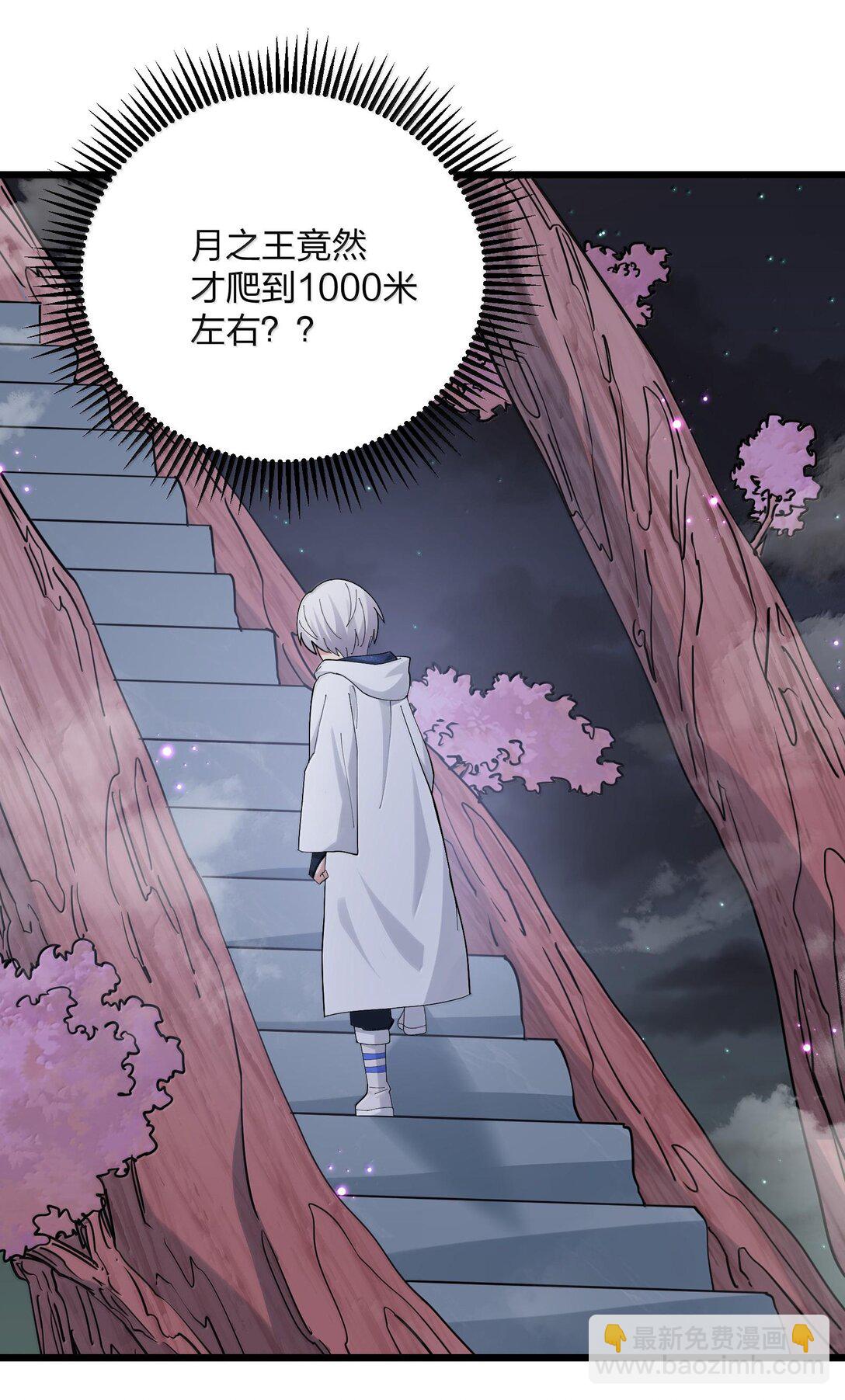 74 月之王怎么在龟爬？(1/2)-第74话