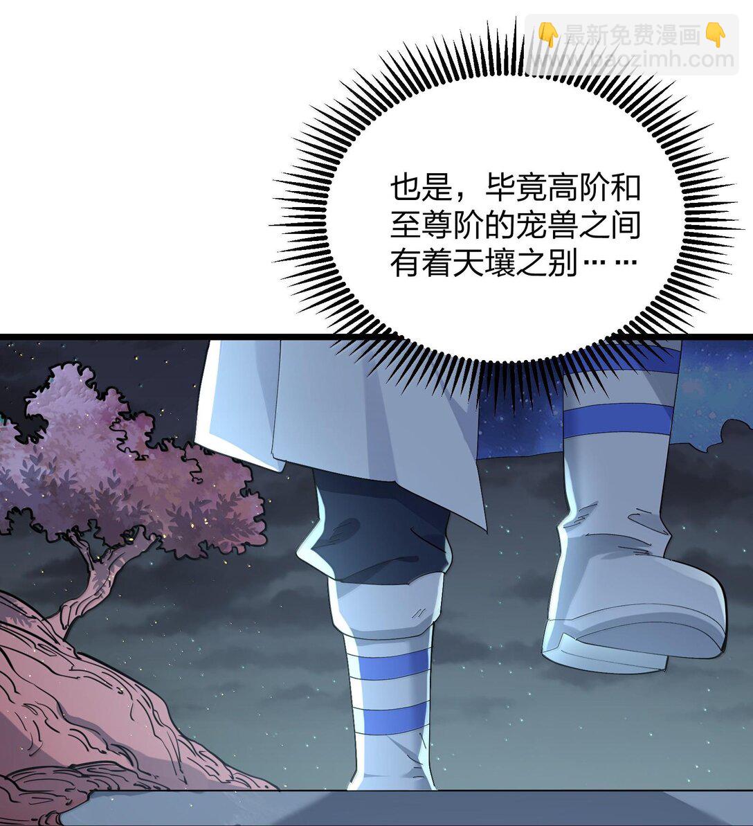 74 月之王怎么在龟爬？(1/2)-第74话