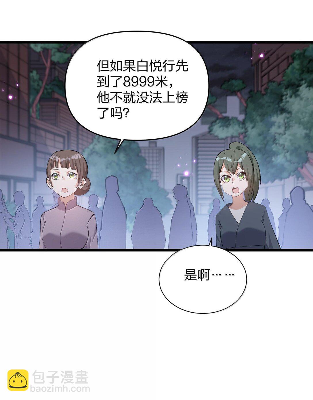 74 月之王怎么在龟爬？(1/2)-第74话