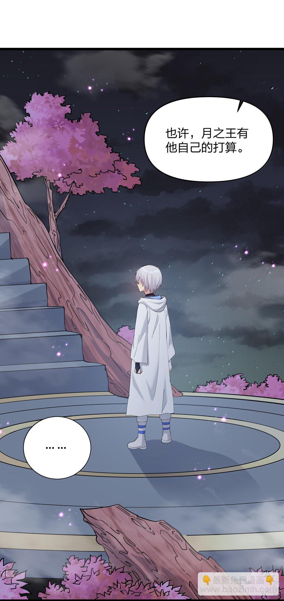 74 月之王怎么在龟爬？(1/2)-第74话