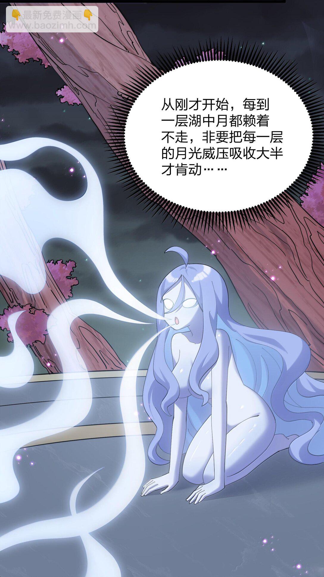 74 月之王怎么在龟爬？(1/2)-第74话