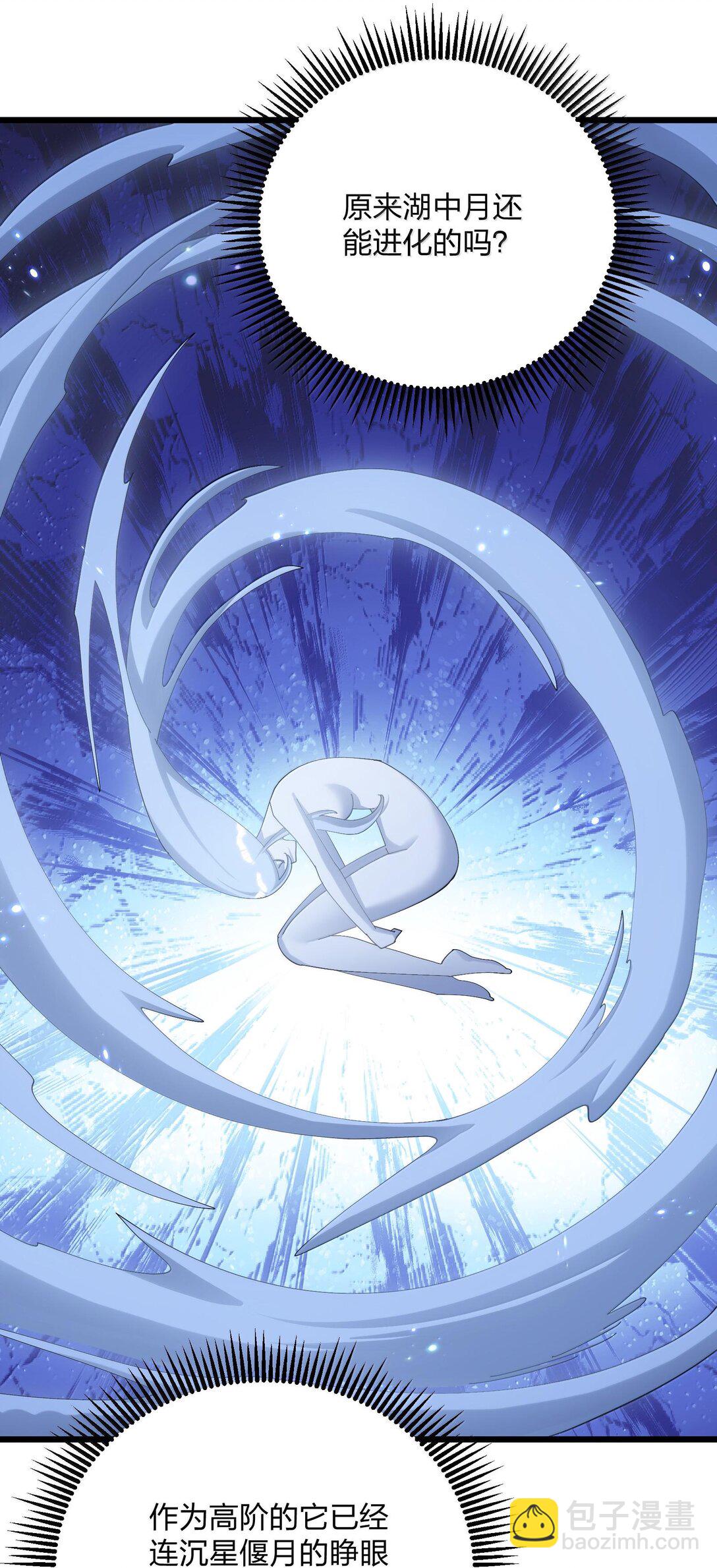 74 月之王怎么在龟爬？(1/2)-第74话