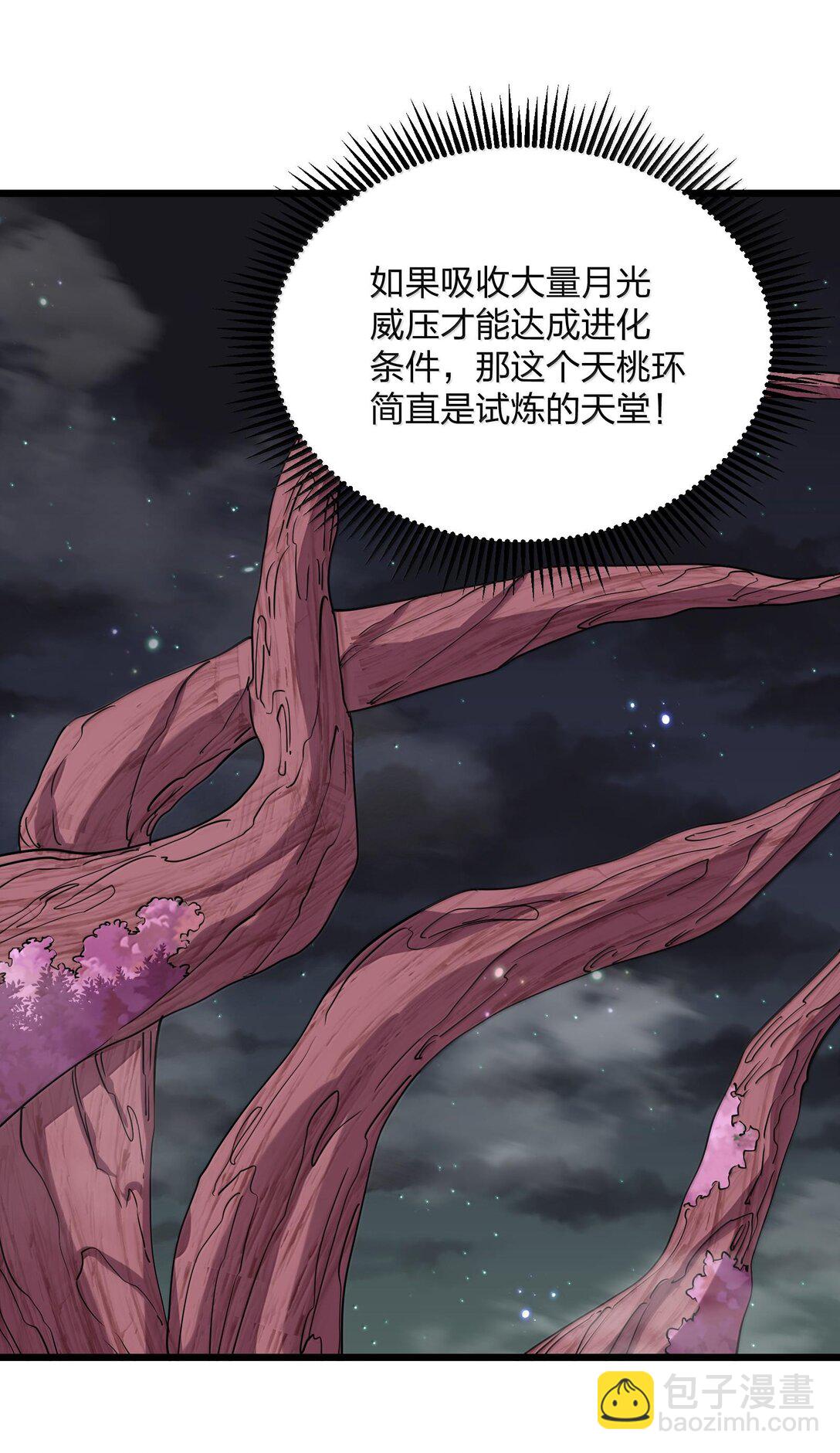 74 月之王怎么在龟爬？(1/2)-第74话