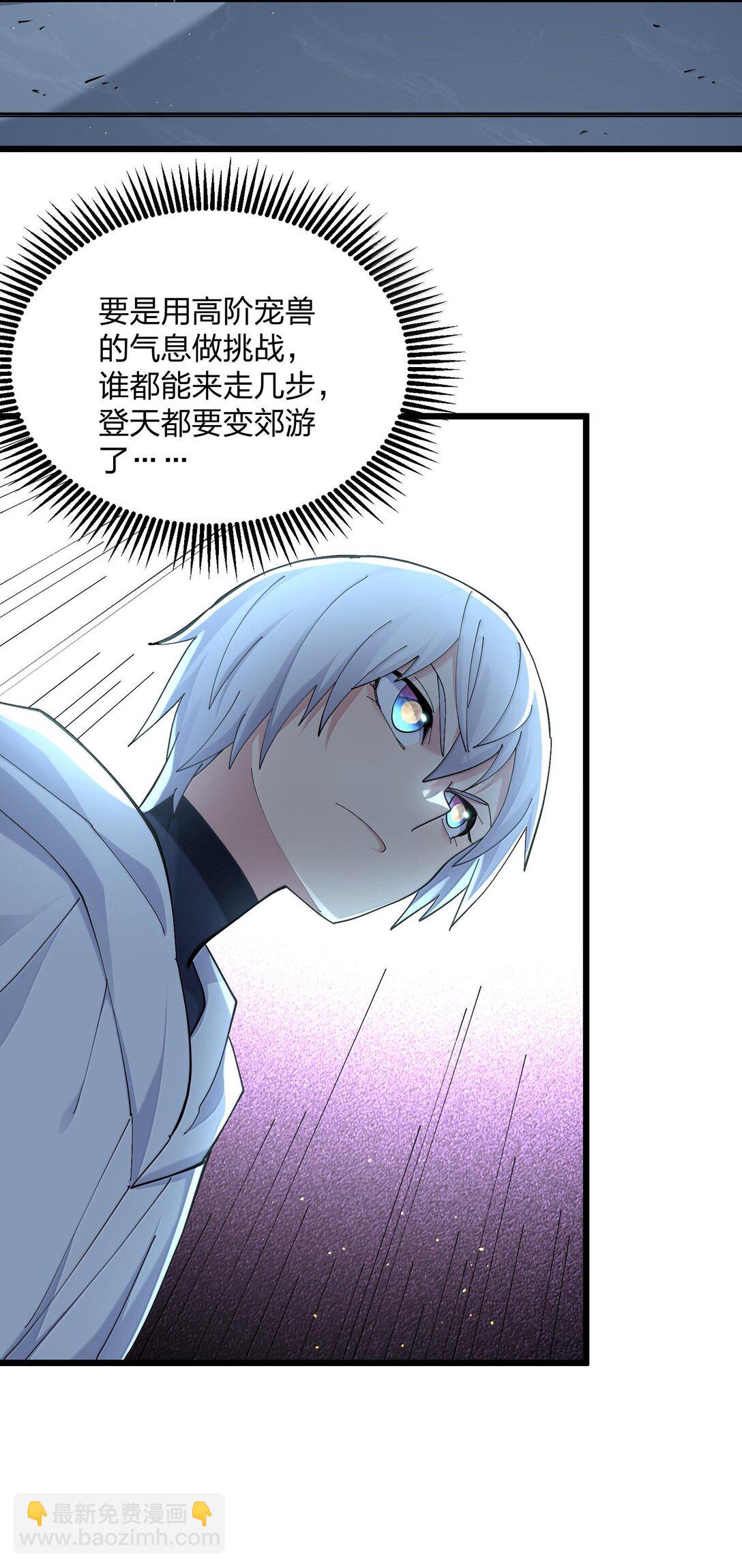 74 月之王怎么在龟爬？(1/2)-第74话