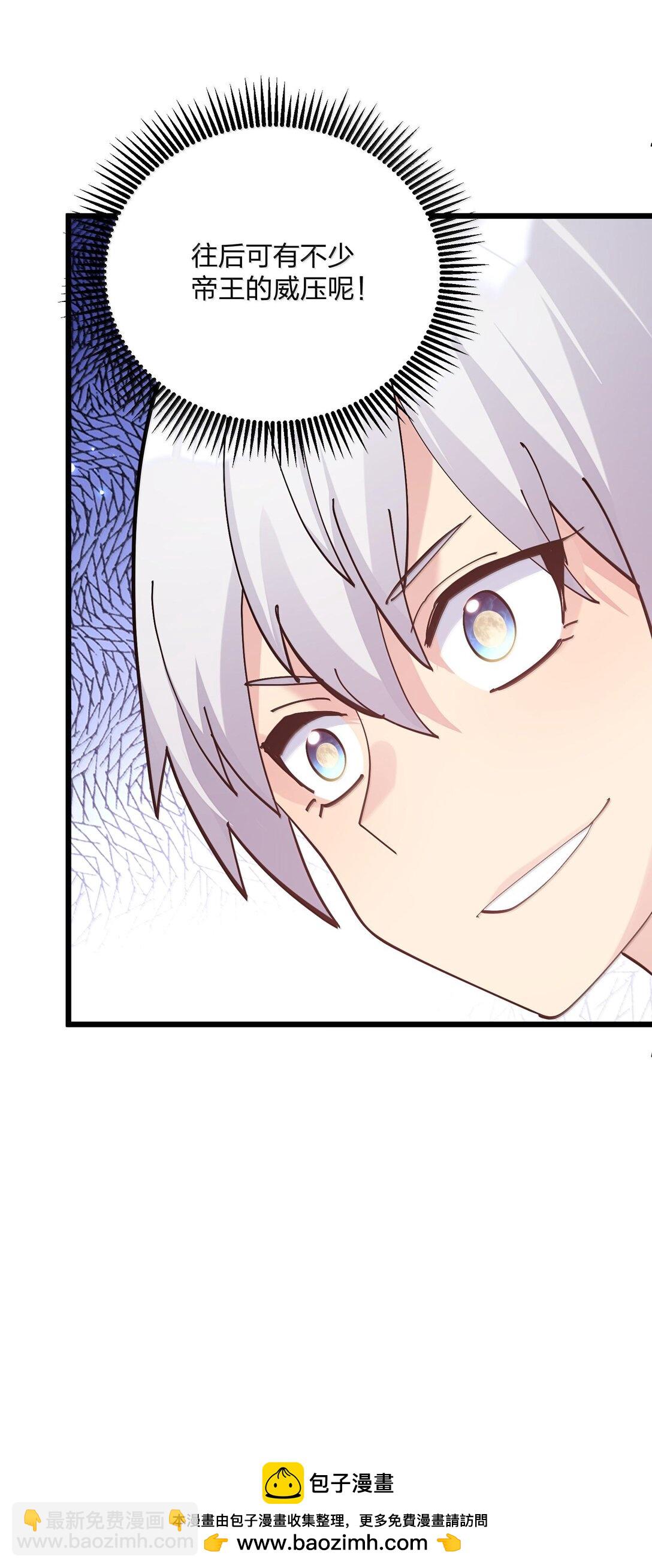 74 月之王怎么在龟爬？(1/2)-第74话