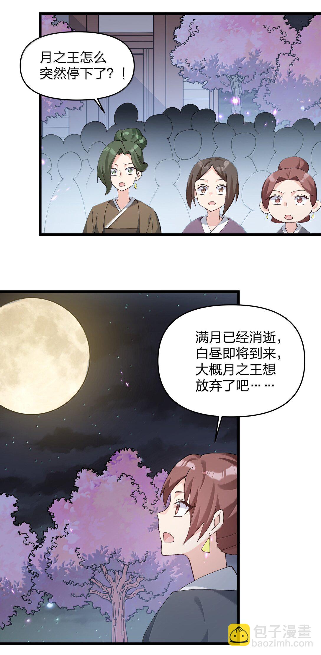 76 异变突生！(1/2)-第76话