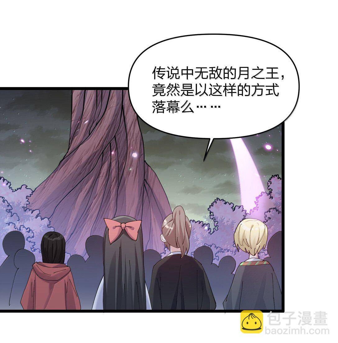 76 异变突生！(1/2)-第76话