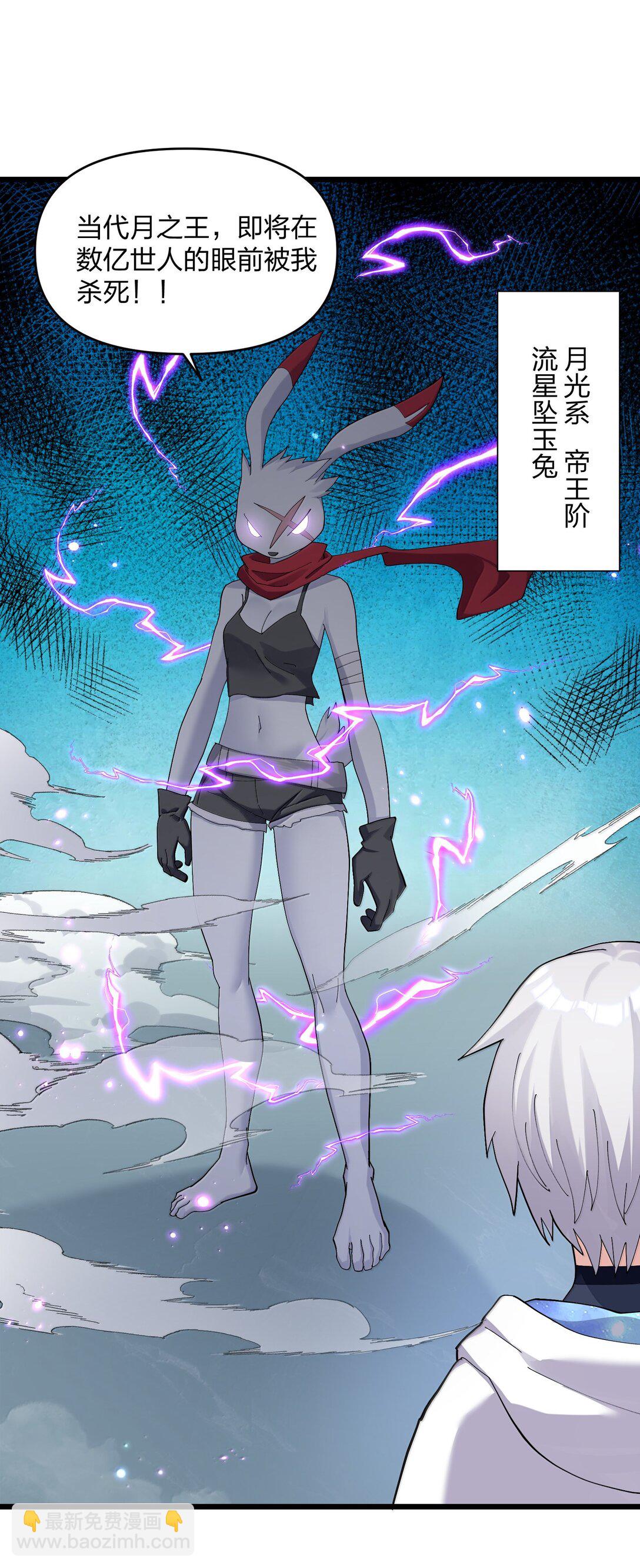 76 异变突生！(1/2)-第76话