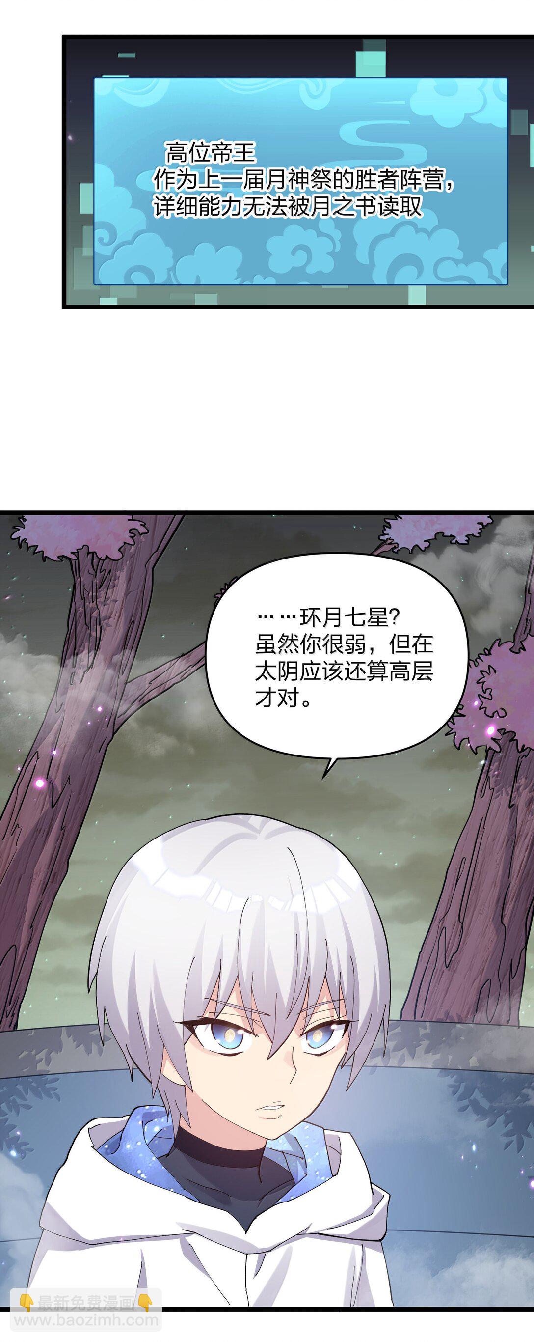 76 异变突生！(1/2)-第76话