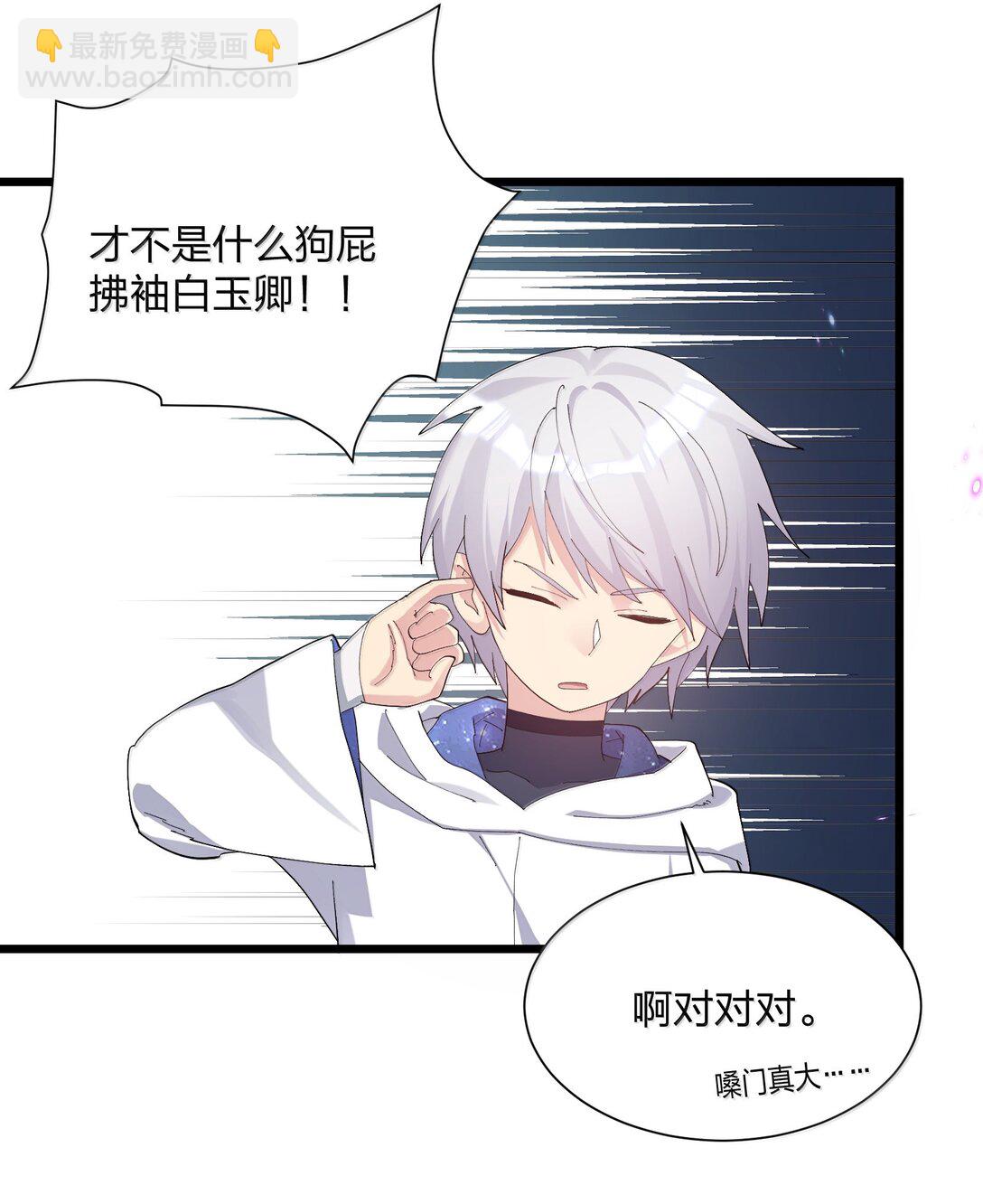 76 异变突生！(1/2)-第76话