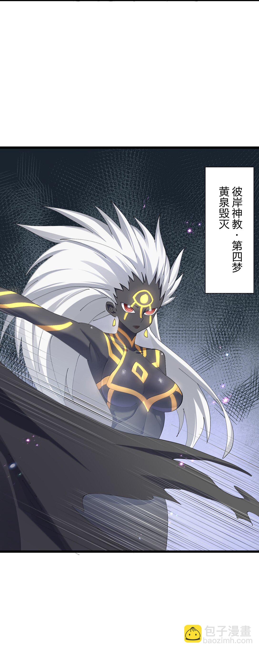 76 异变突生！(1/2)-第76话