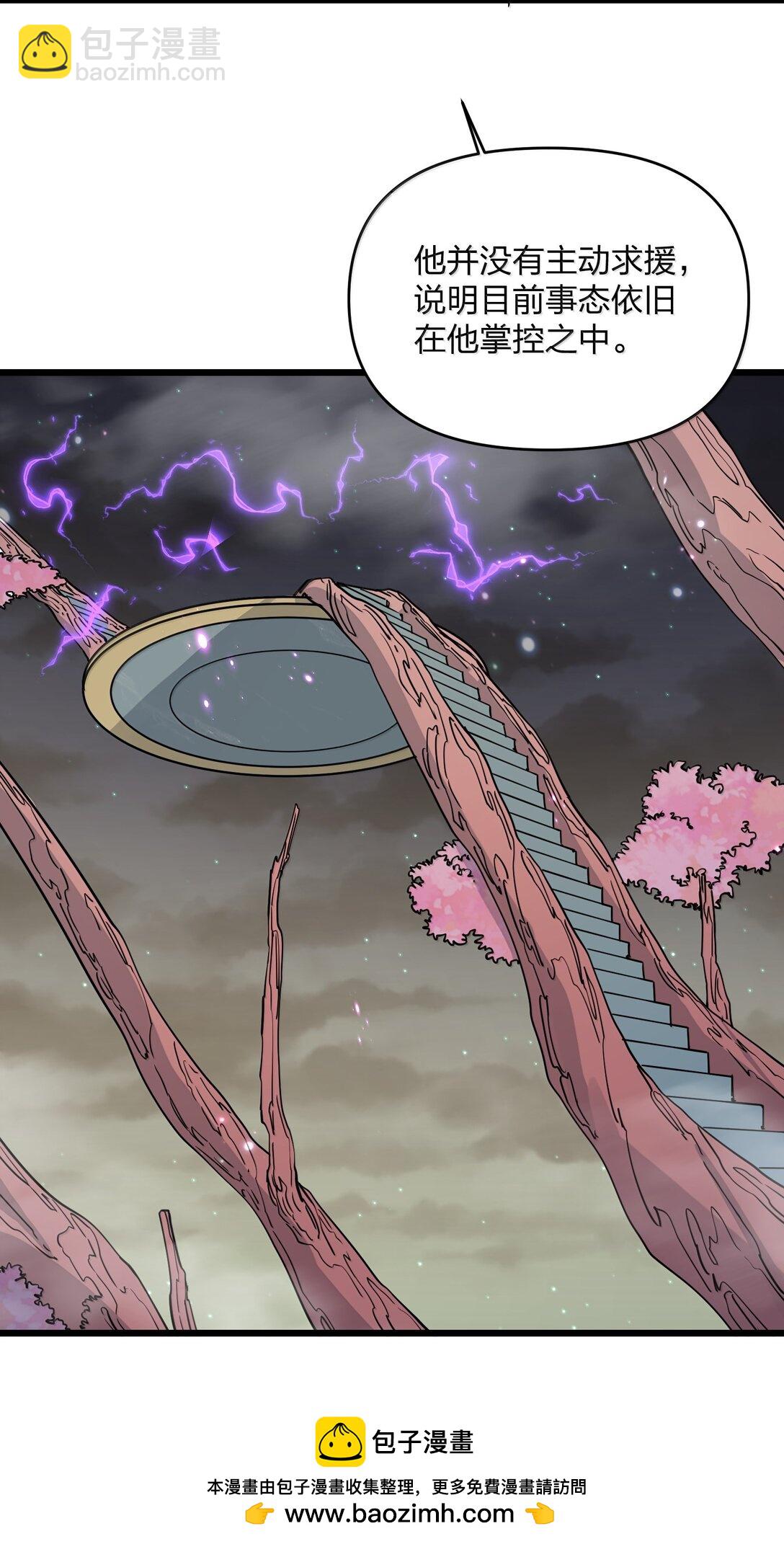 76 异变突生！(1/2)-第76话