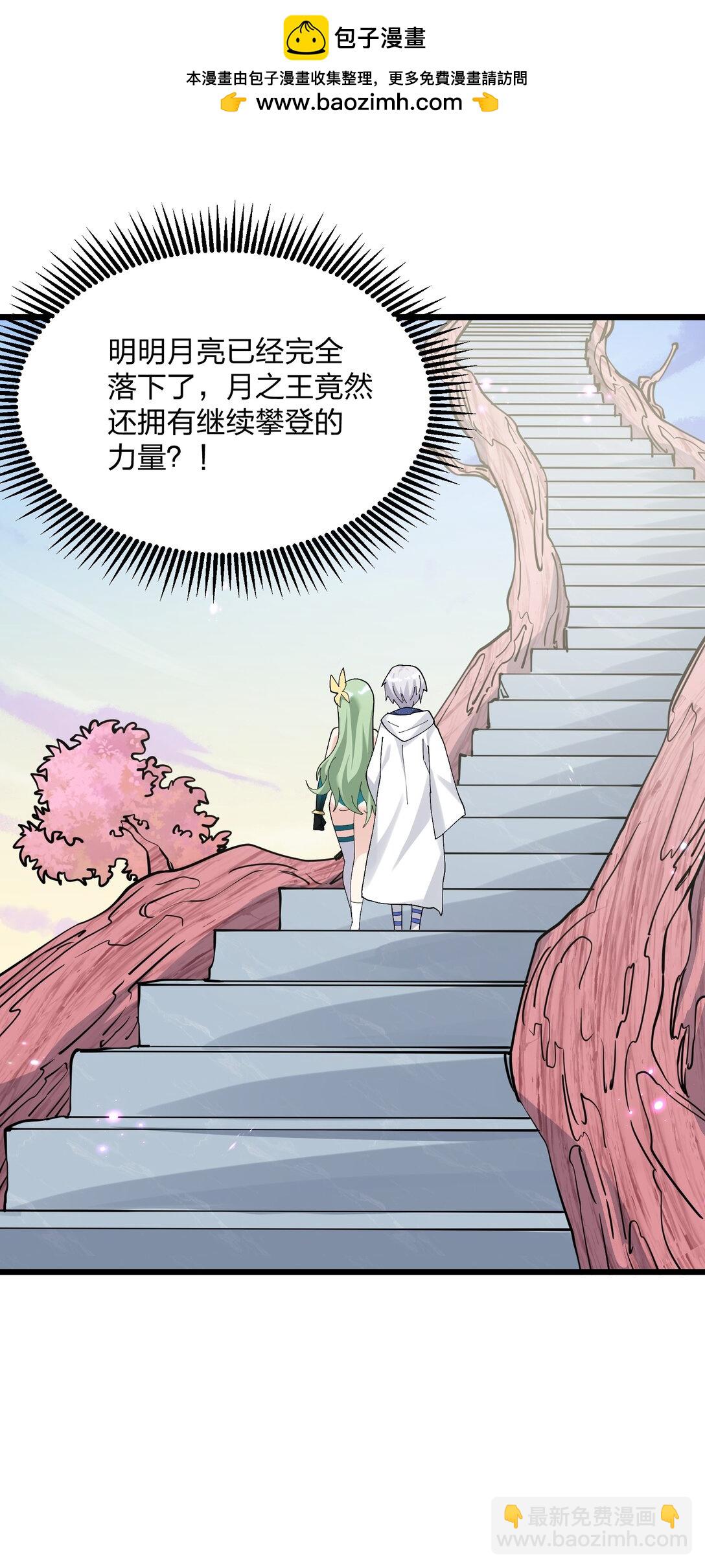 78 一万年前的月亮(1/2)-第78话