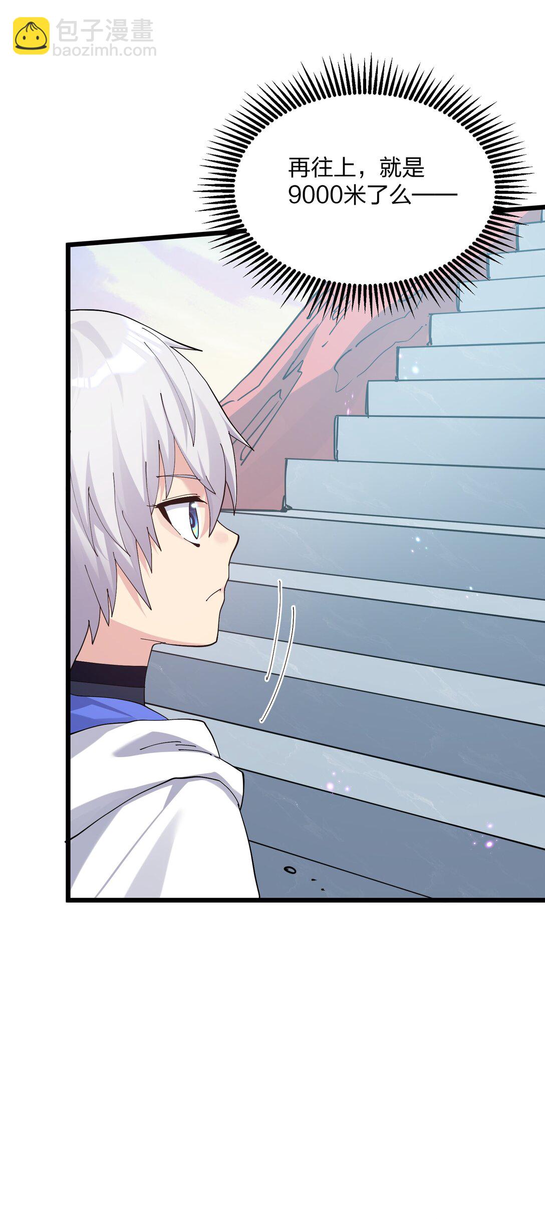 78 一万年前的月亮(1/2)-第78话