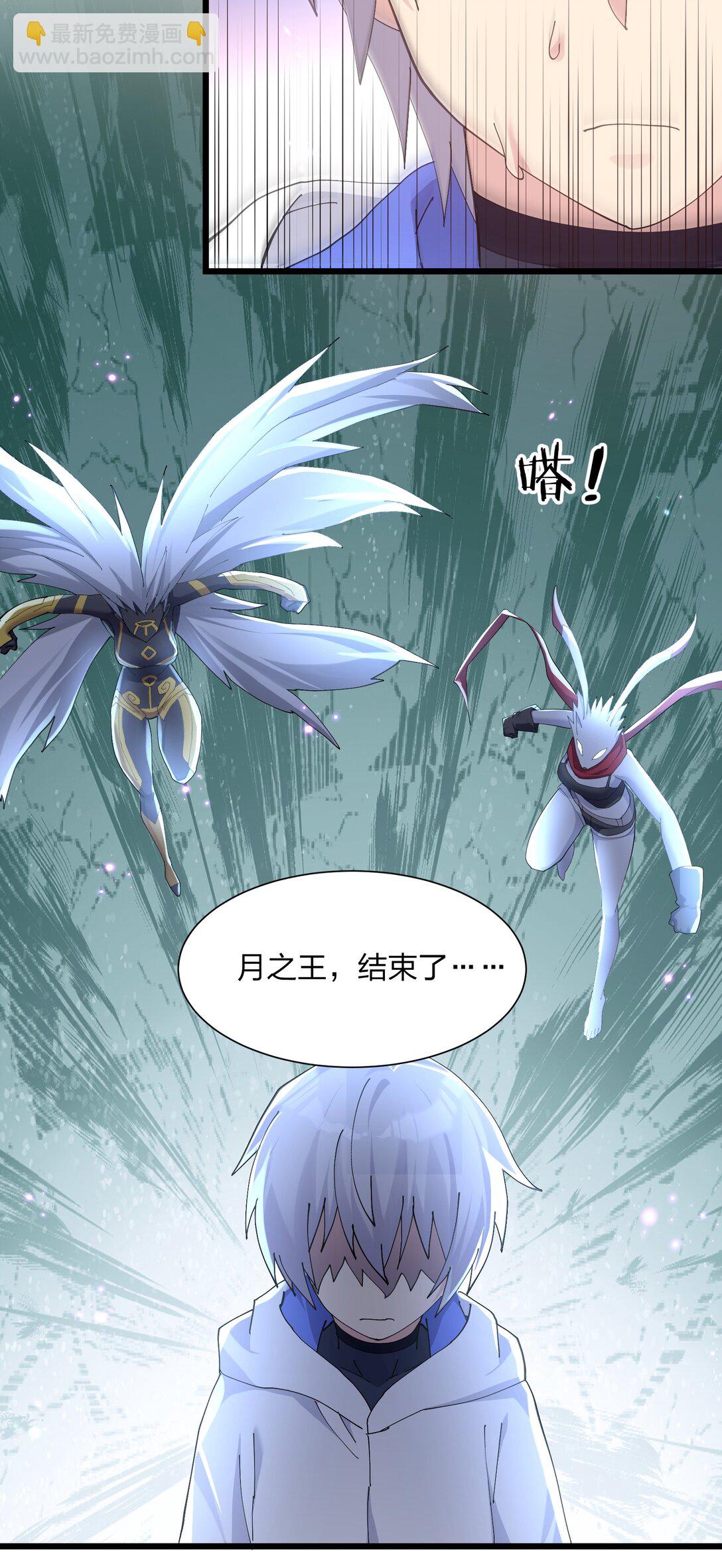 78 一万年前的月亮(1/2)-第78话