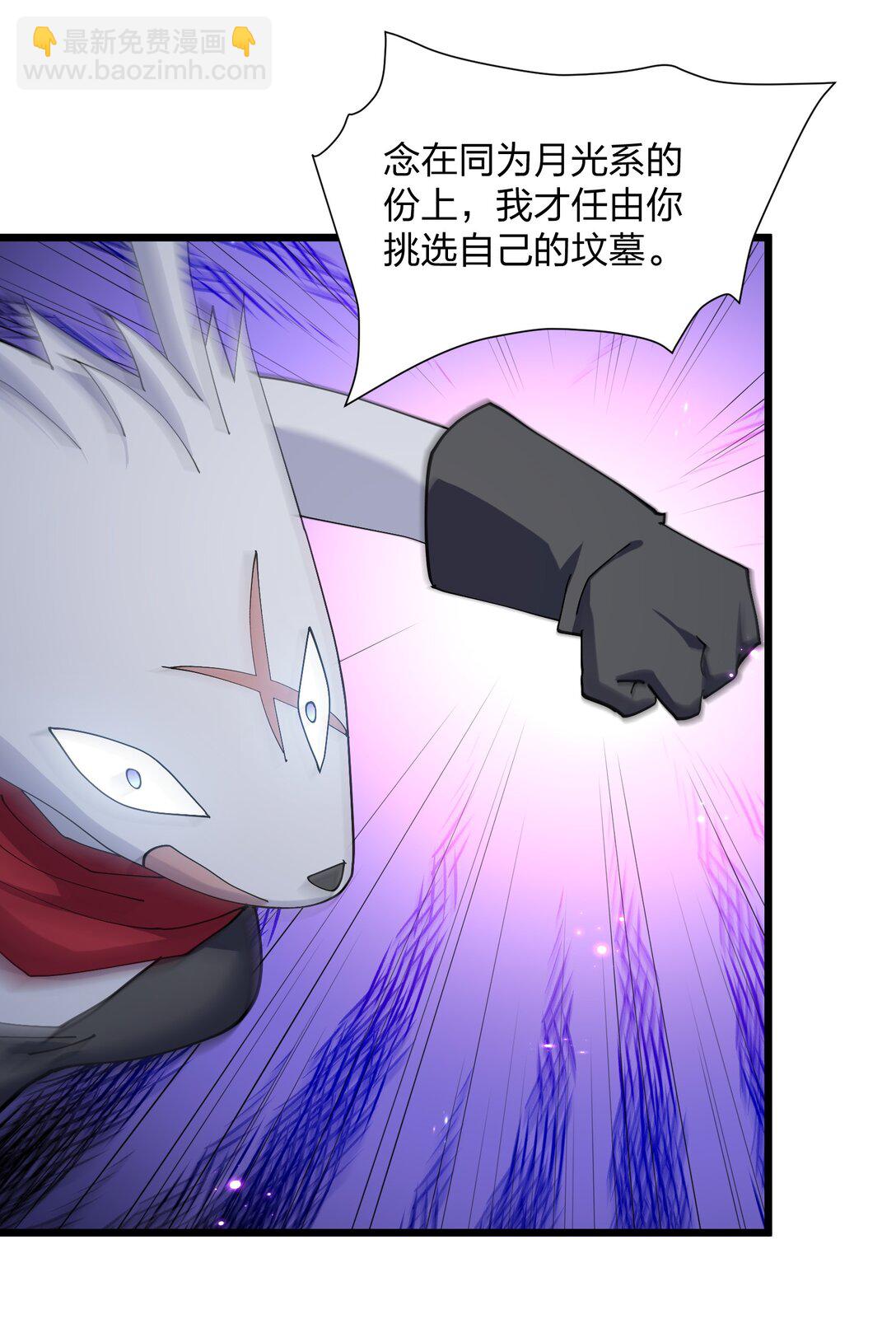 78 一万年前的月亮(1/2)-第78话