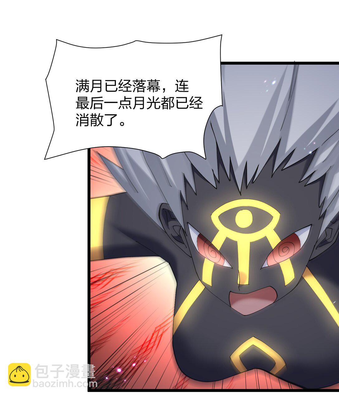 78 一万年前的月亮(1/2)-第78话