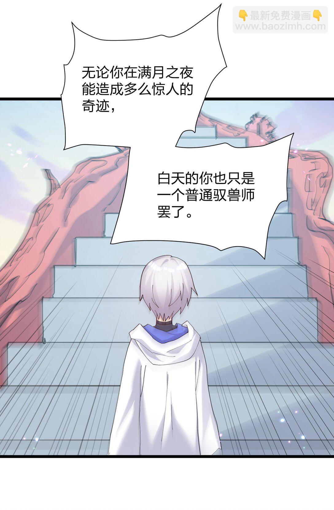 78 一万年前的月亮(1/2)-第78话