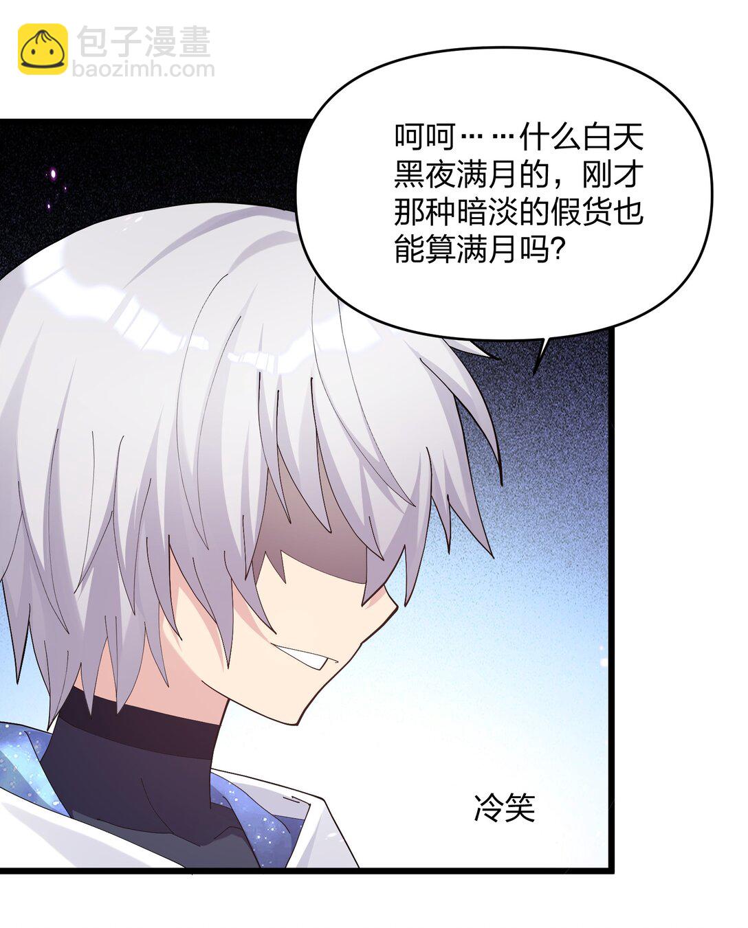 78 一万年前的月亮(1/2)-第78话