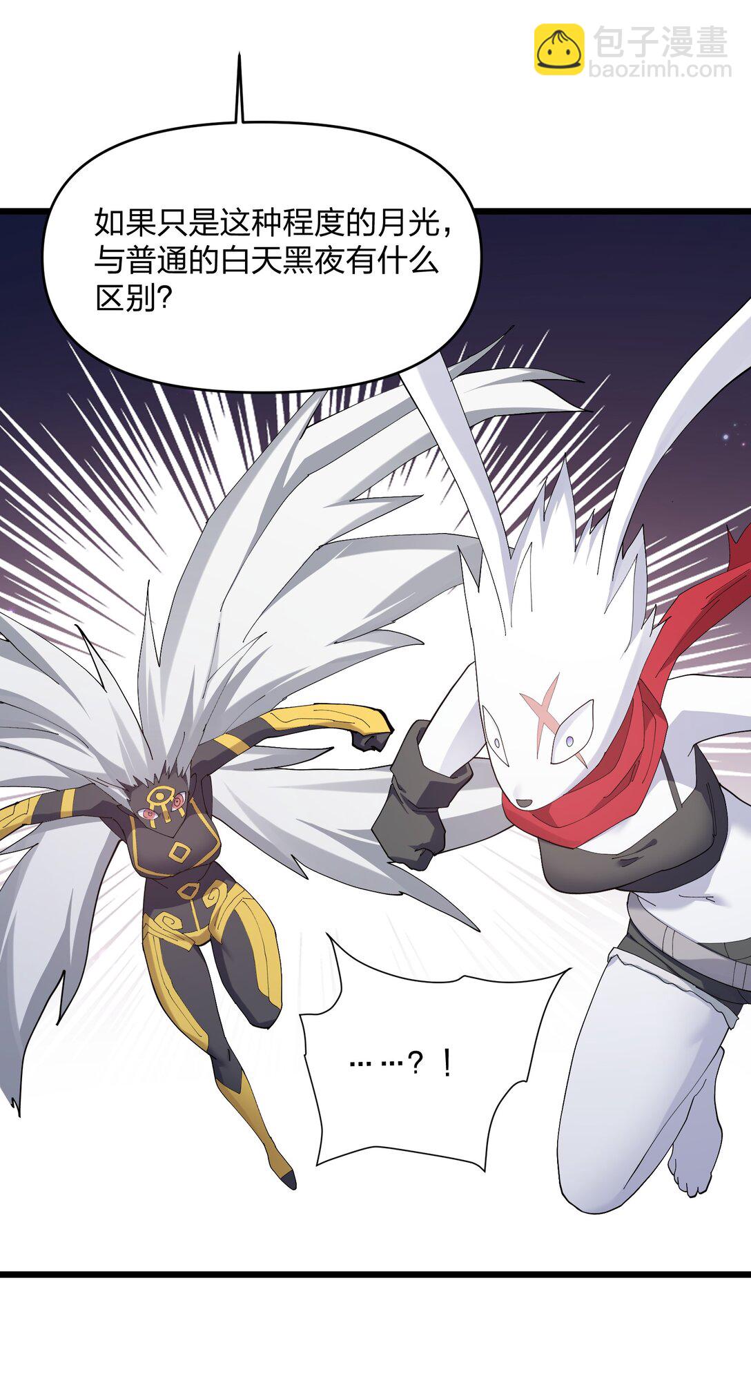 78 一万年前的月亮(1/2)-第78话