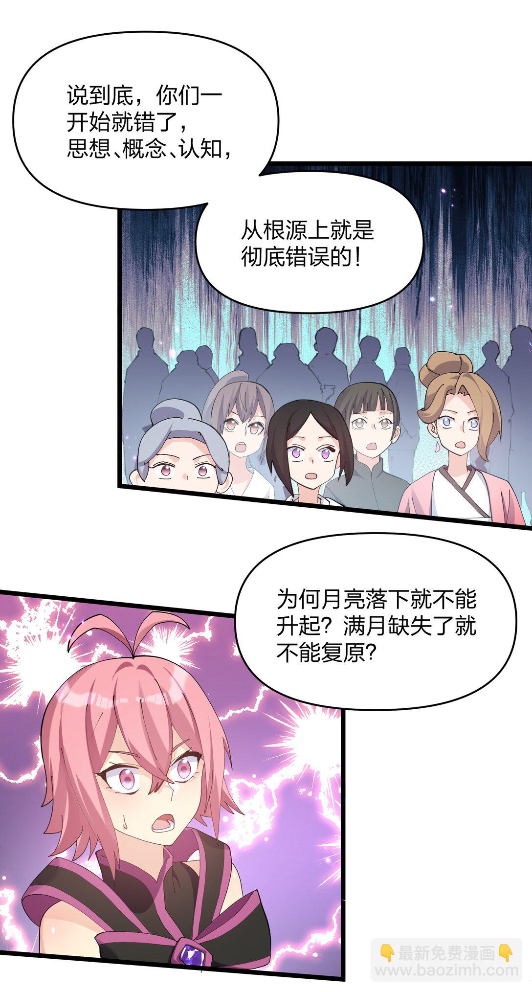 78 一万年前的月亮(1/2)-第78话