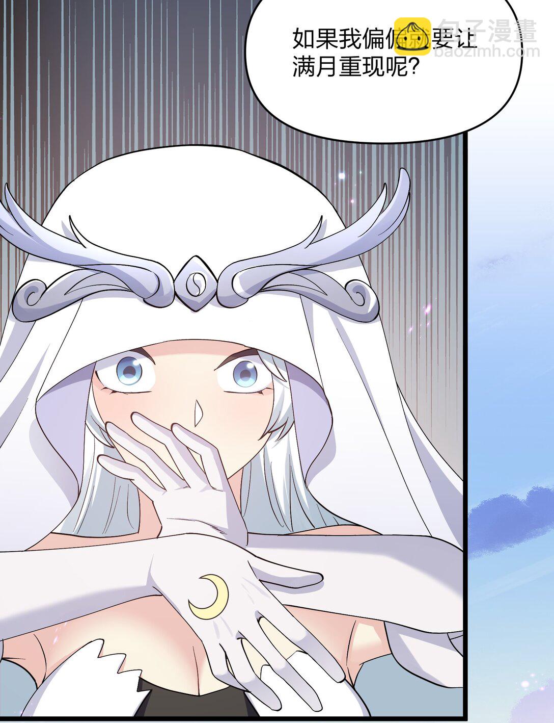 78 一万年前的月亮(1/2)-第78话