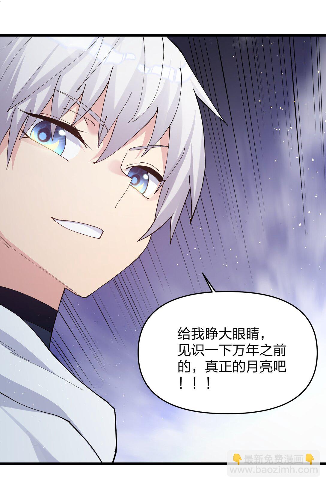 78 一万年前的月亮(1/2)-第78话