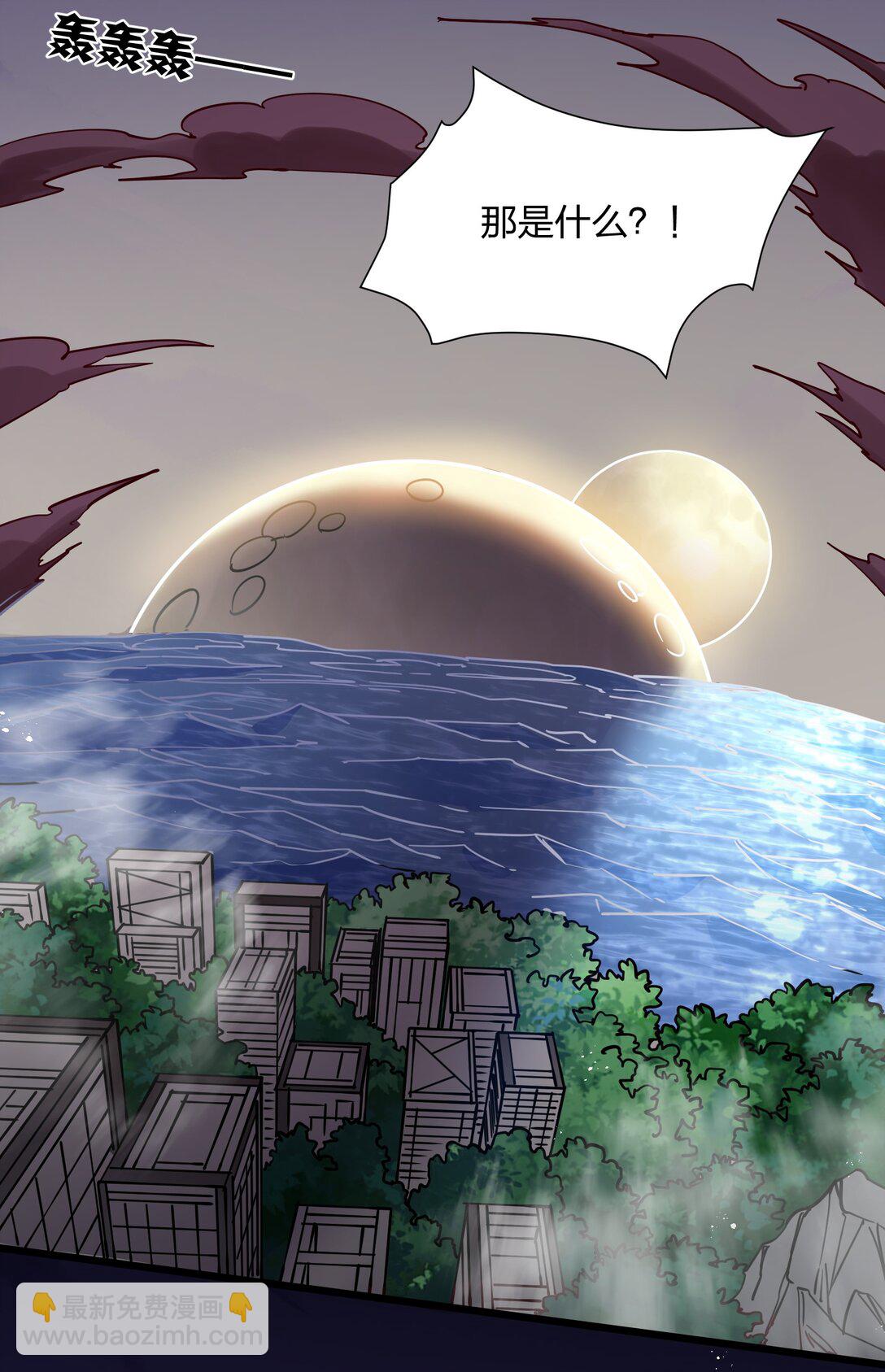 78 一万年前的月亮(1/2)-第78话