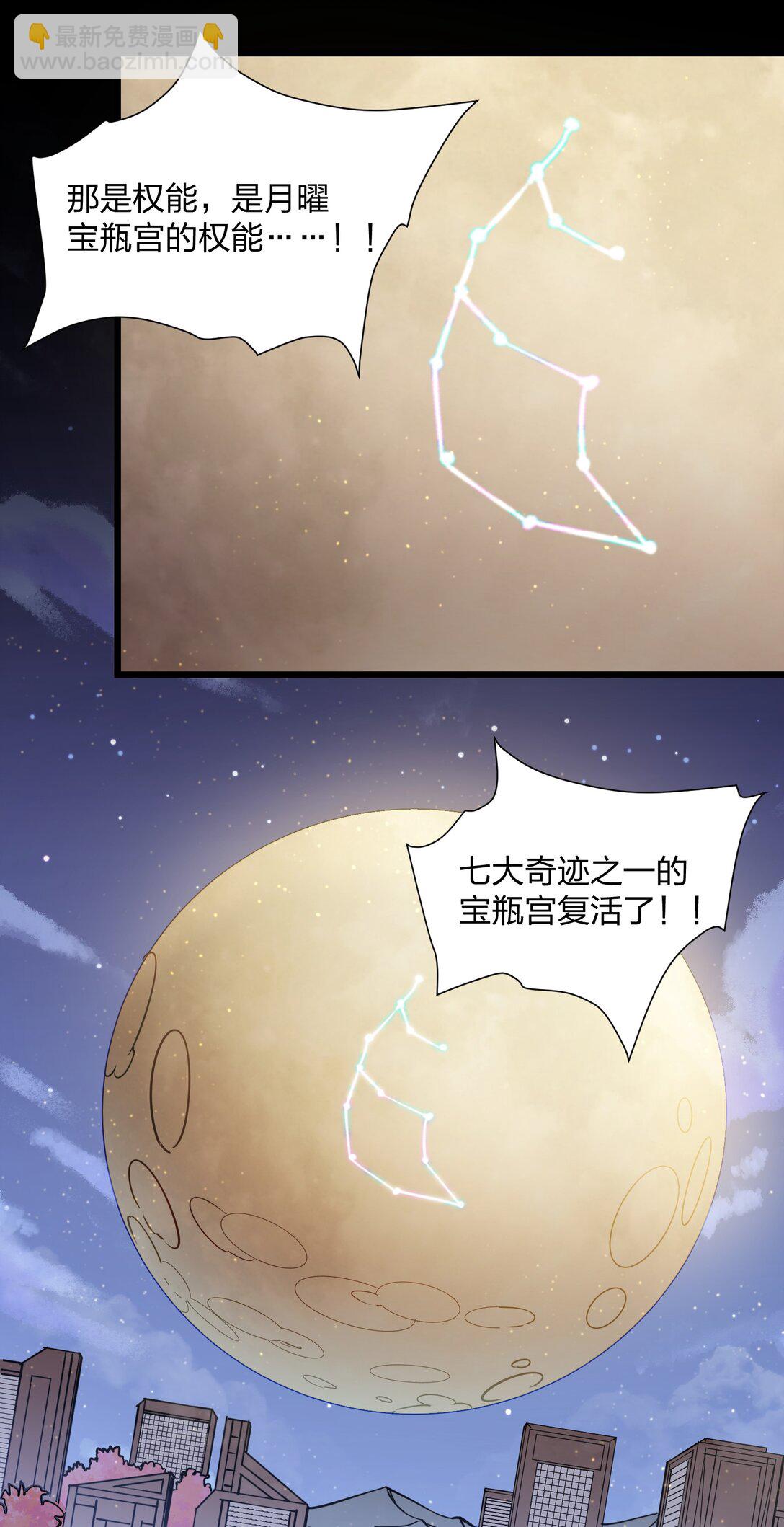 78 一万年前的月亮(1/2)-第78话