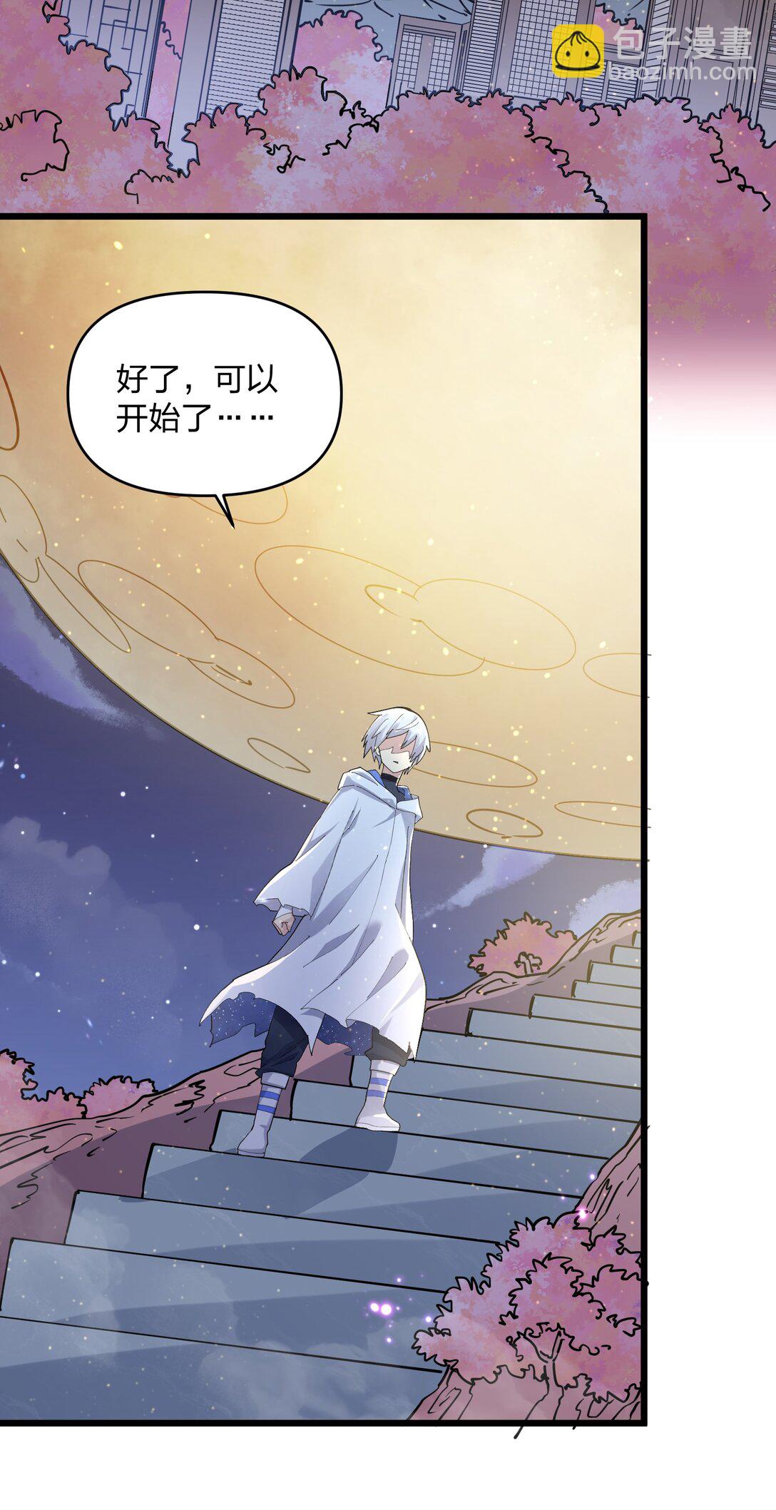 78 一万年前的月亮(1/2)-第78话