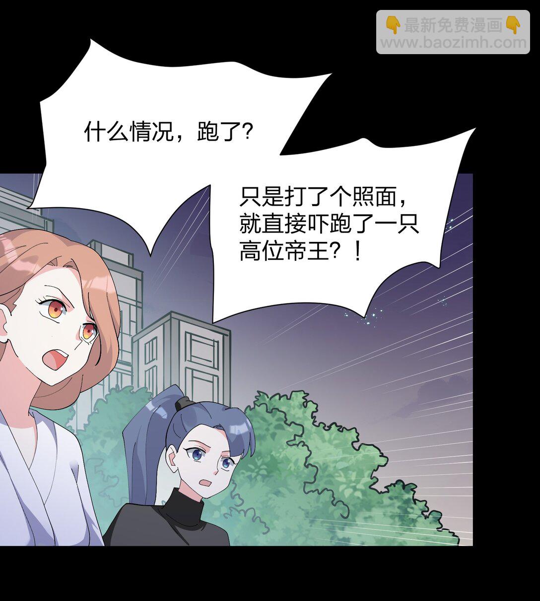 長的太像BOSS，結果世人真的信了 - 78 一萬年前的月亮(2/2) - 1