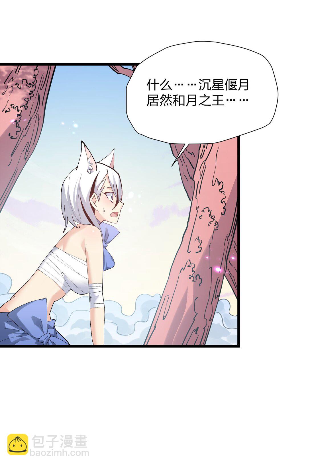 78 一万年前的月亮(1/2)-第78话