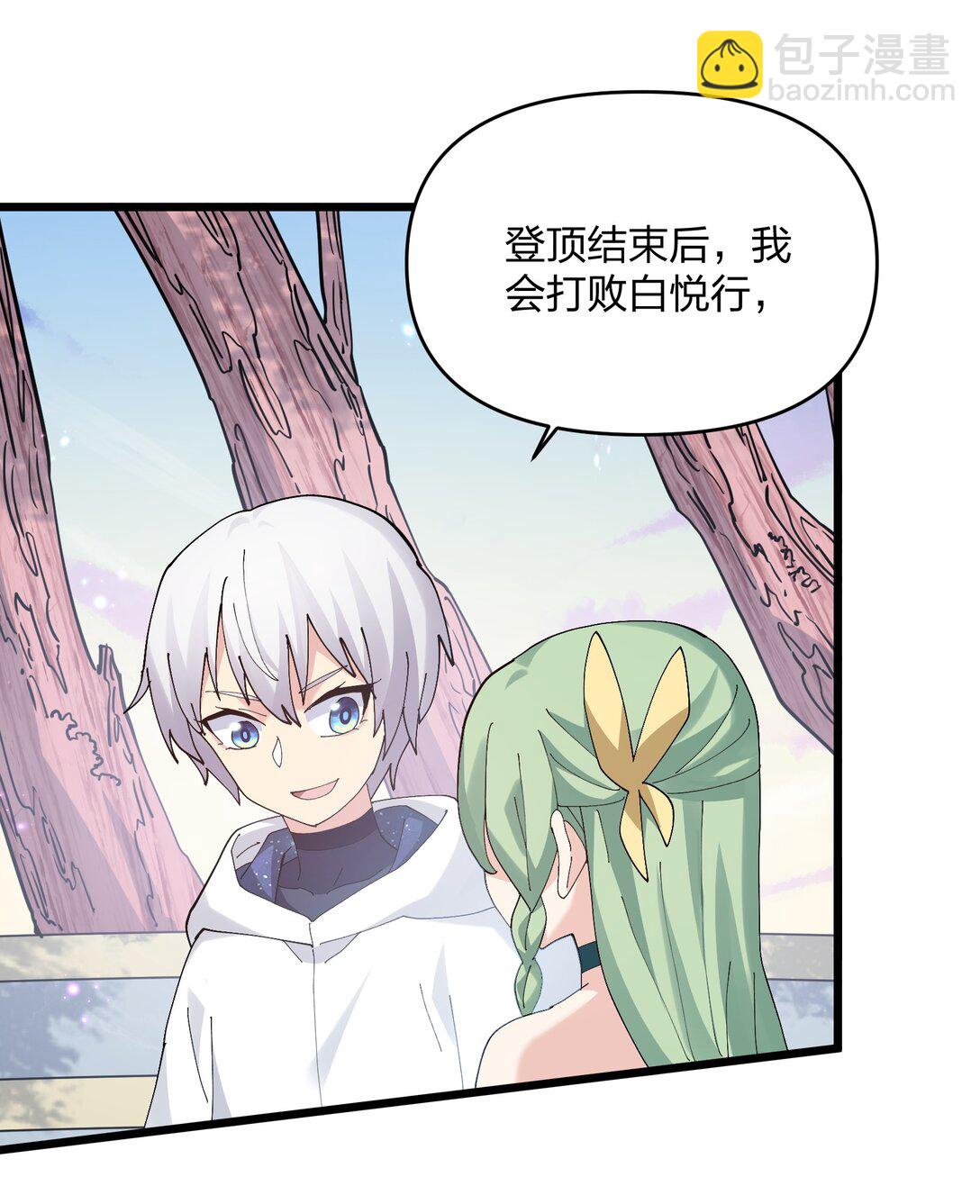 78 一万年前的月亮(1/2)-第78话