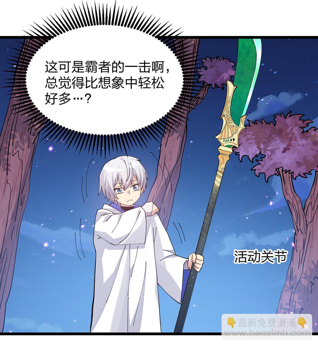 80 霸主危机？！(1/2)-第80话