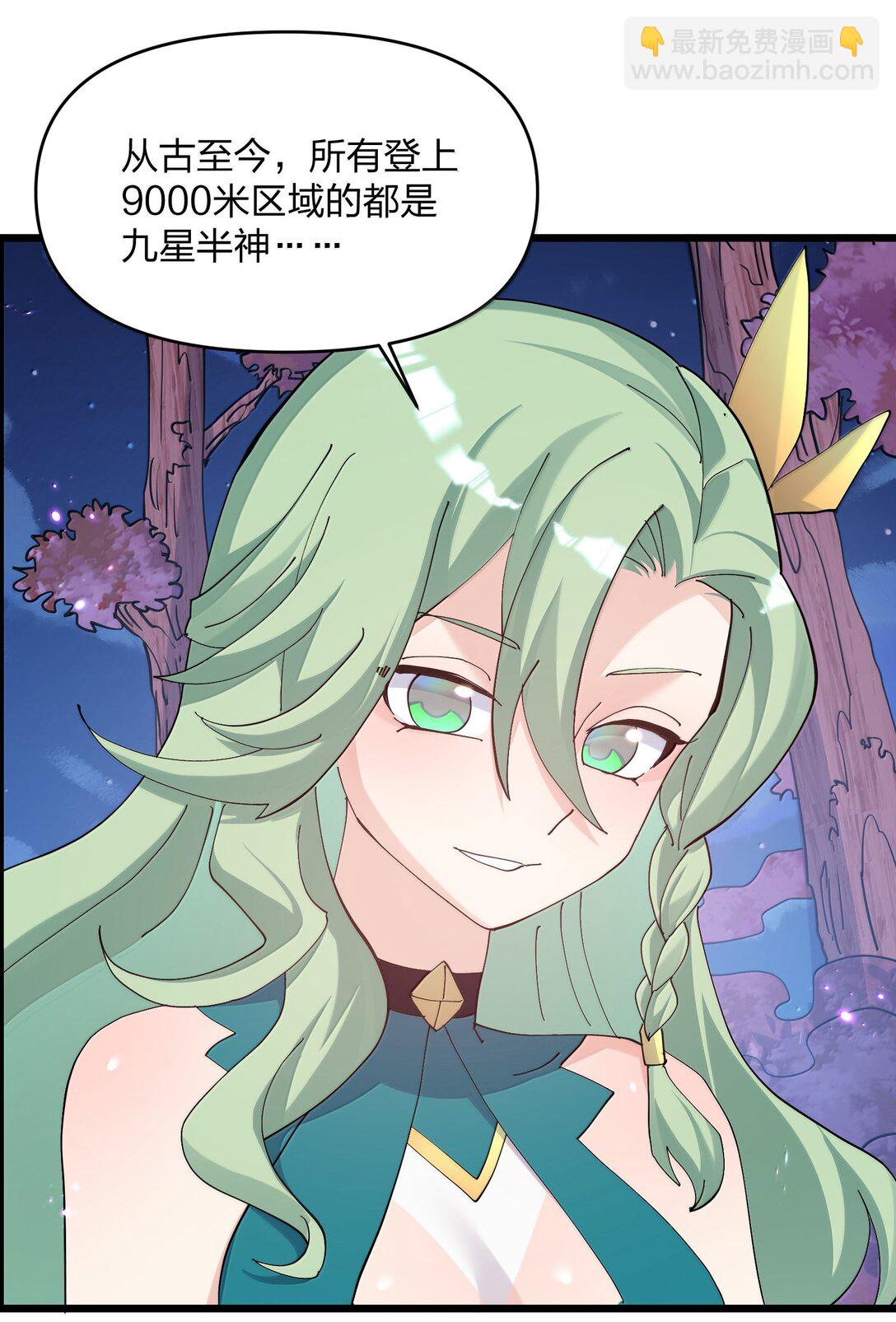 80 霸主危机？！(1/2)-第80话