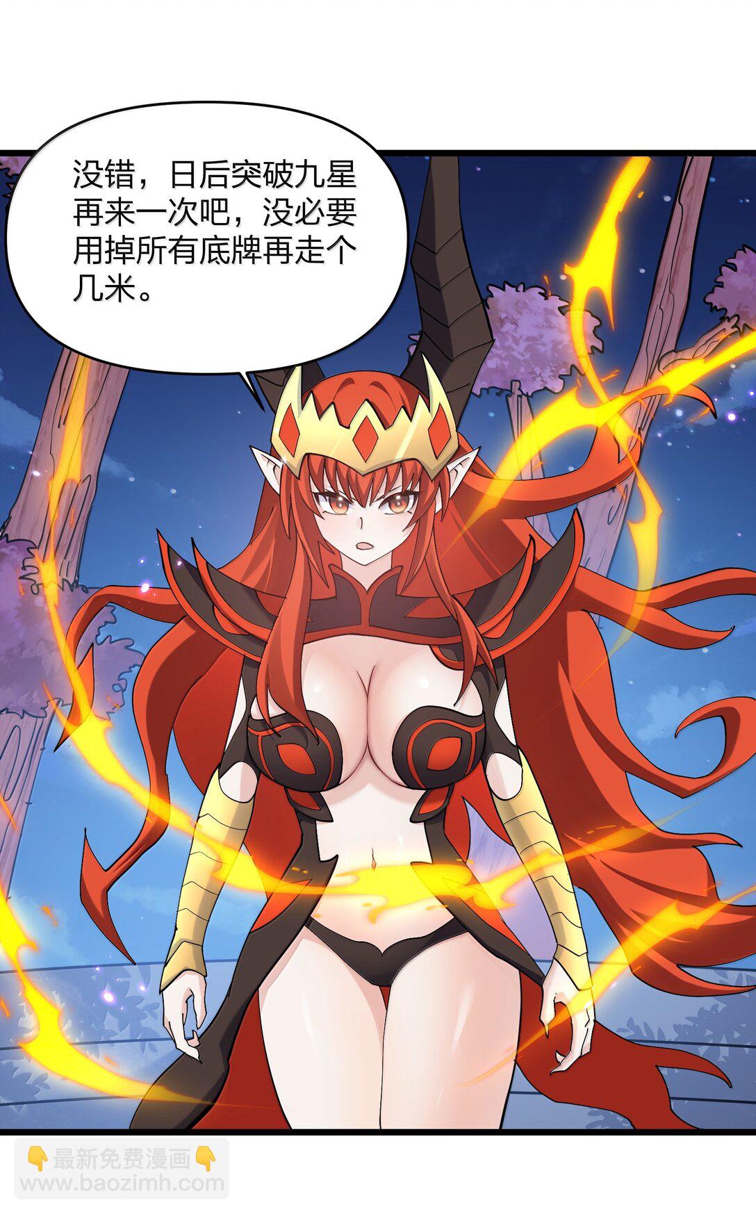 80 霸主危机？！(1/2)-第80话