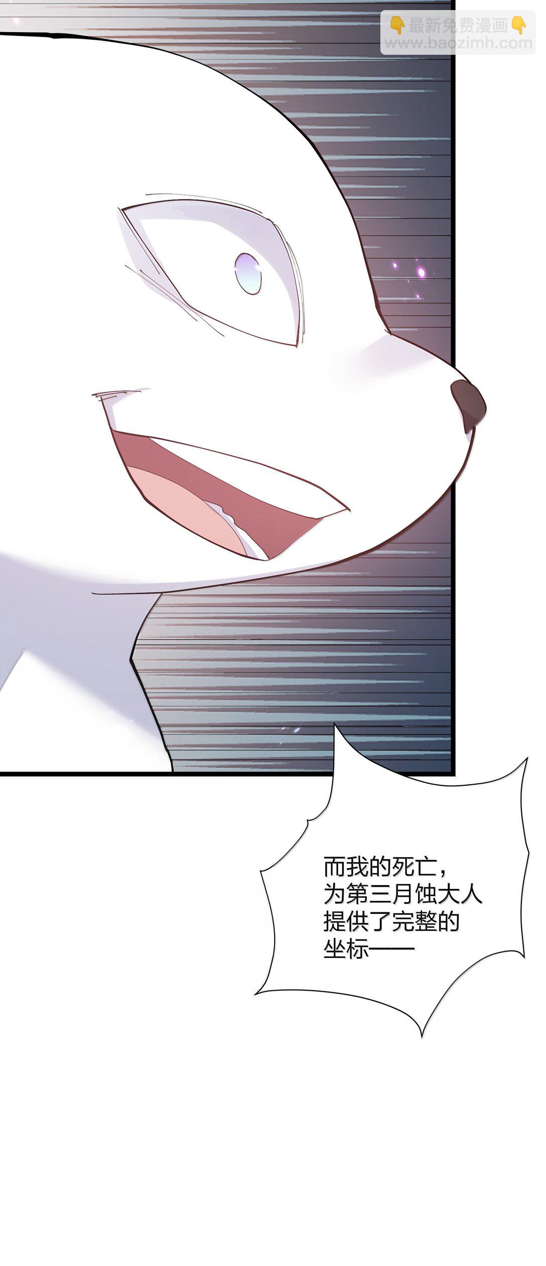 80 霸主危机？！(1/2)-第80话