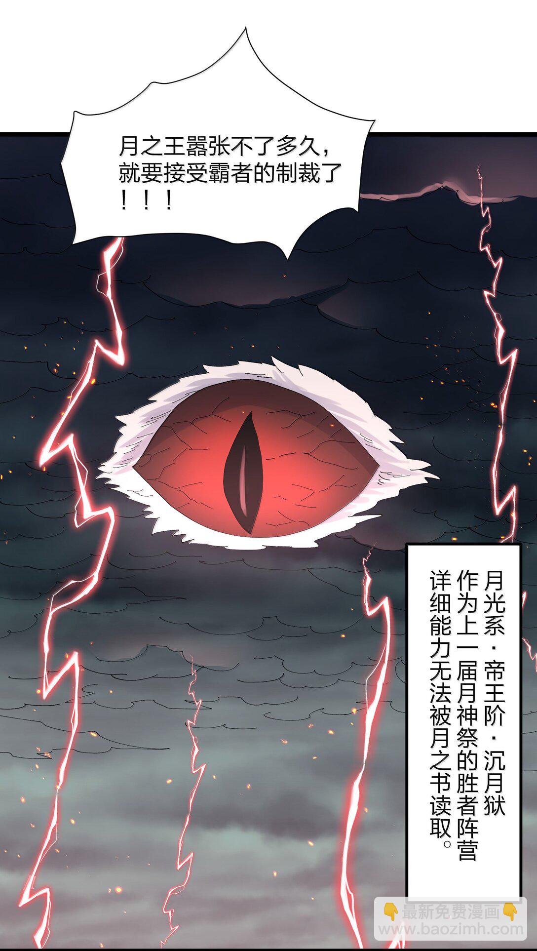 80 霸主危机？！(1/2)-第80话