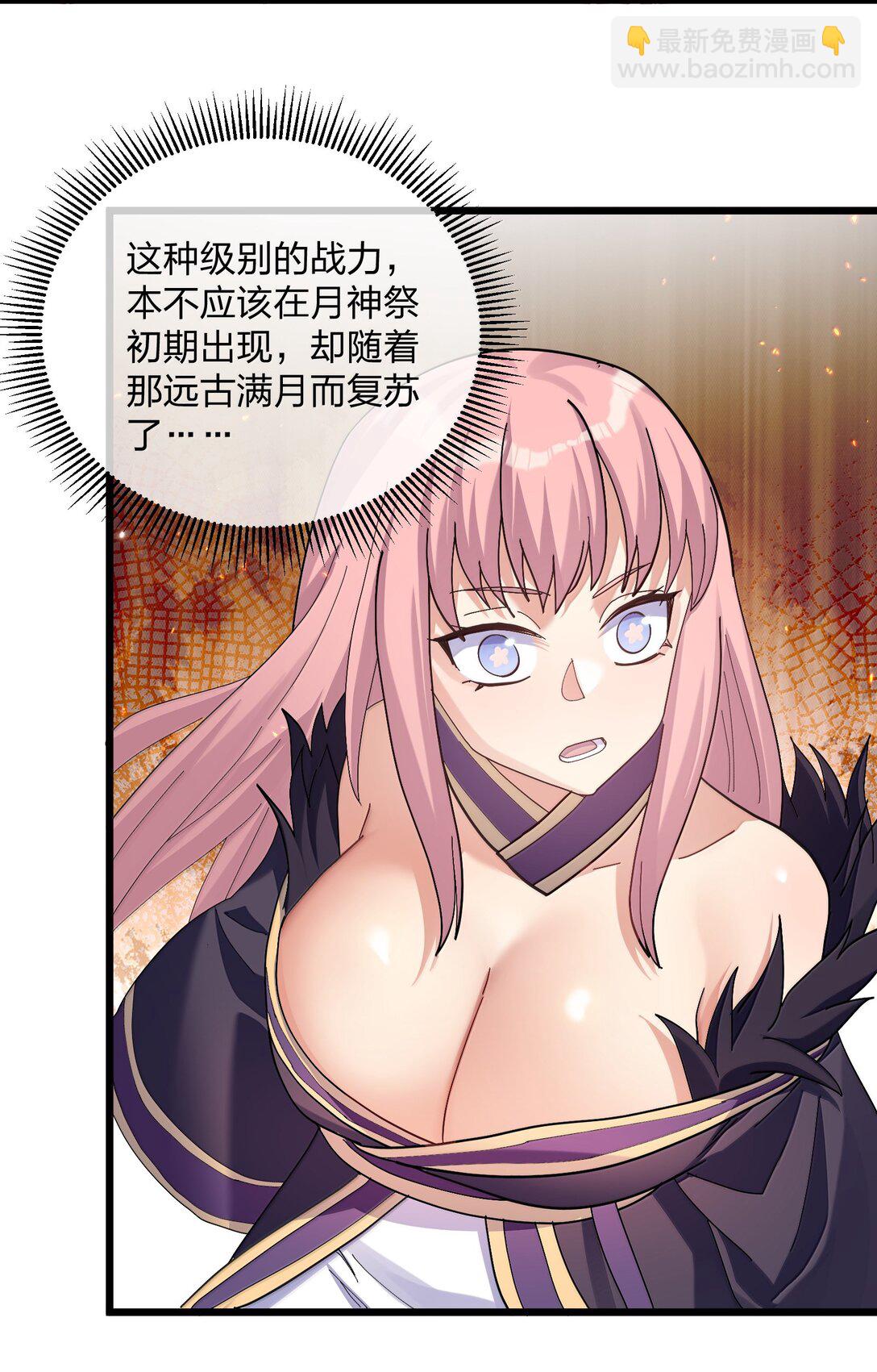 80 霸主危机？！(1/2)-第80话