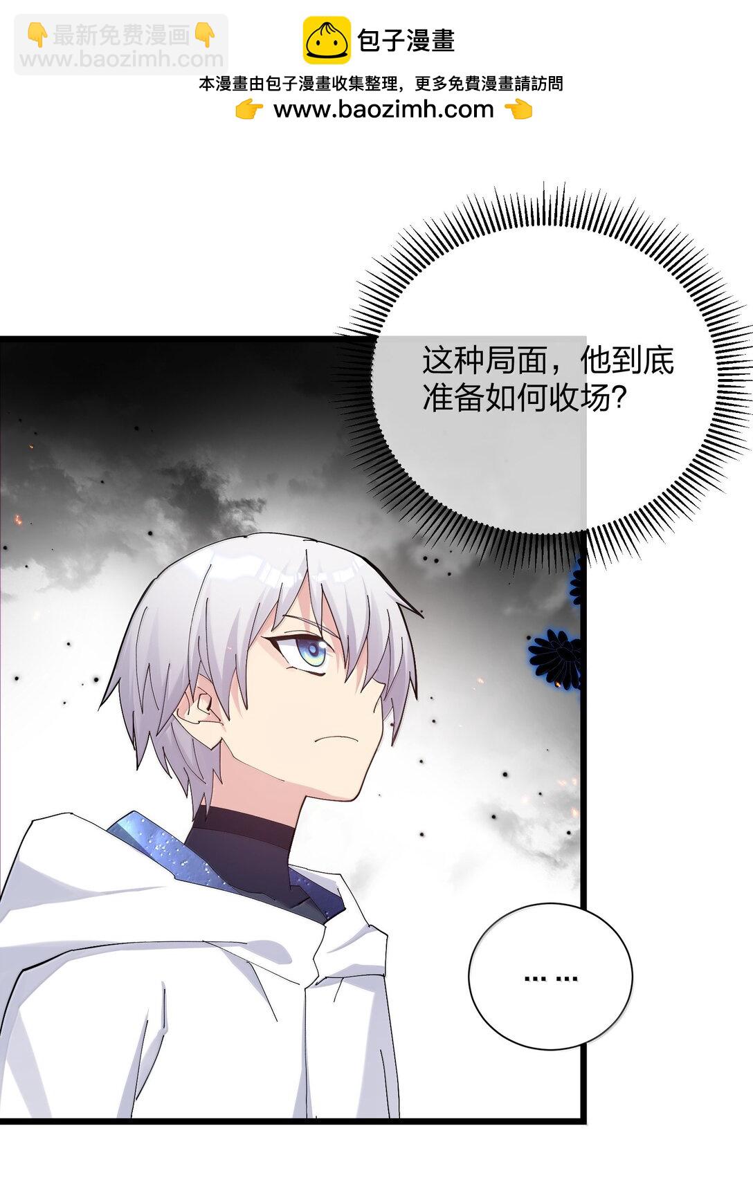 80 霸主危机？！(1/2)-第80话