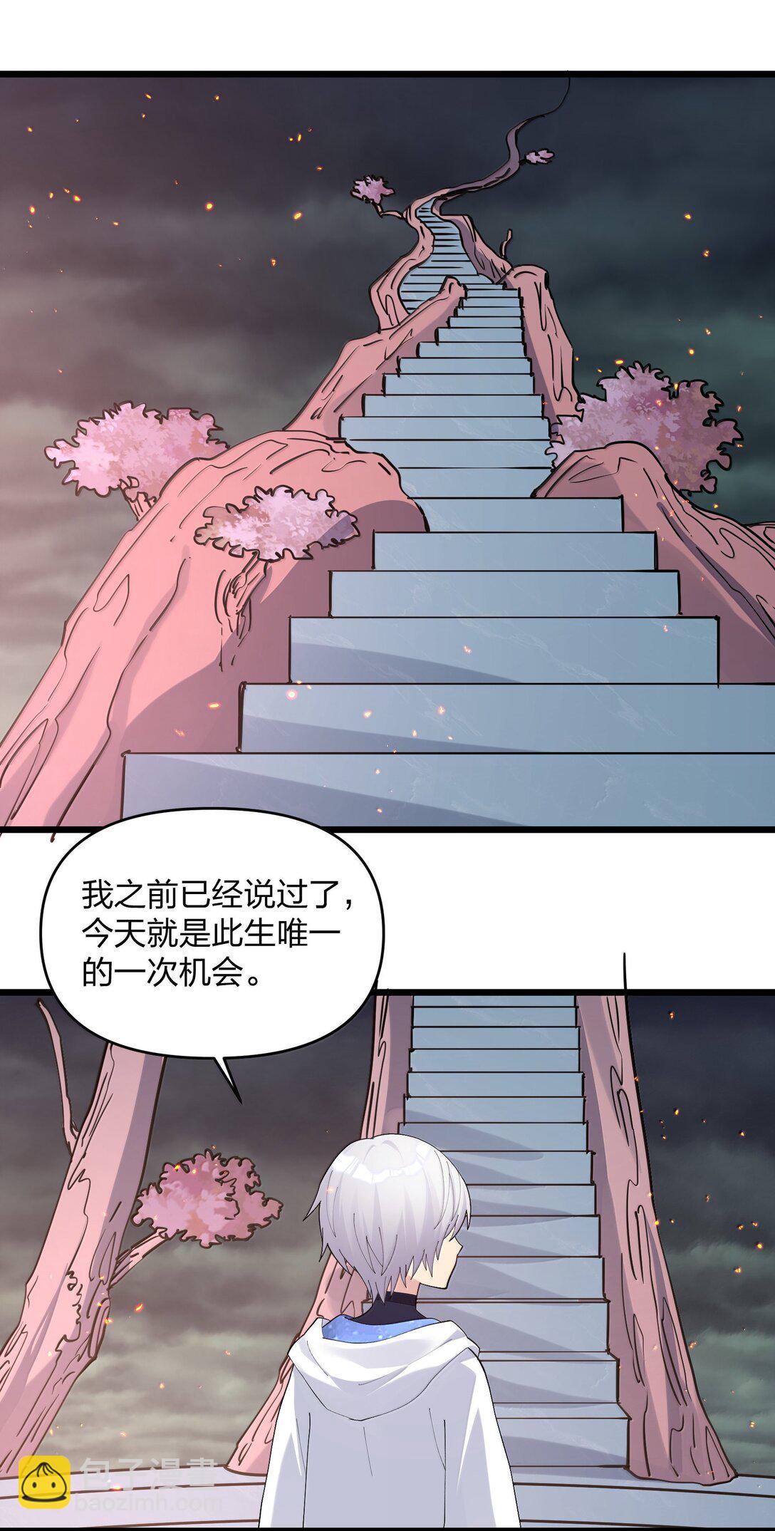 80 霸主危机？！(1/2)-第80话