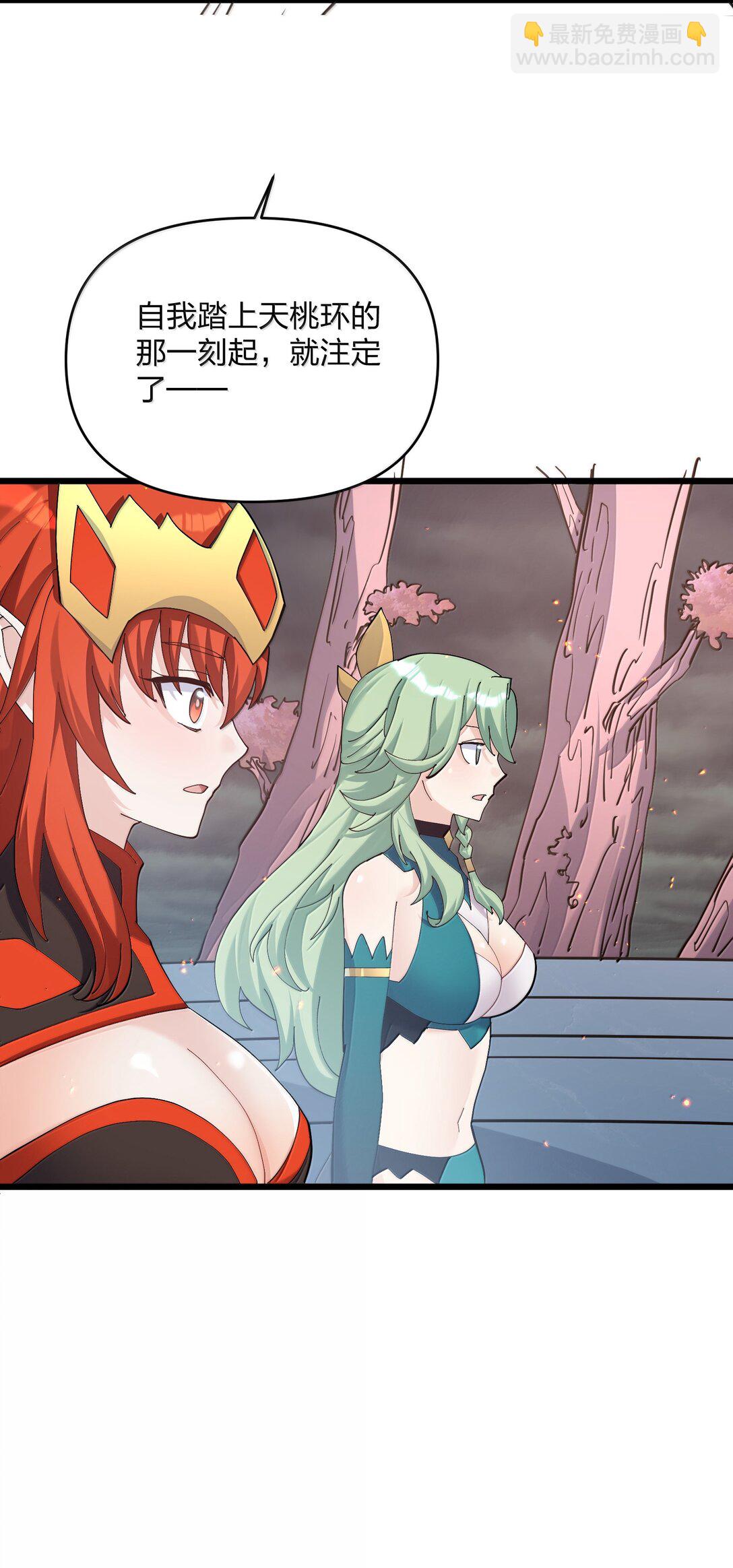 80 霸主危机？！(1/2)-第80话