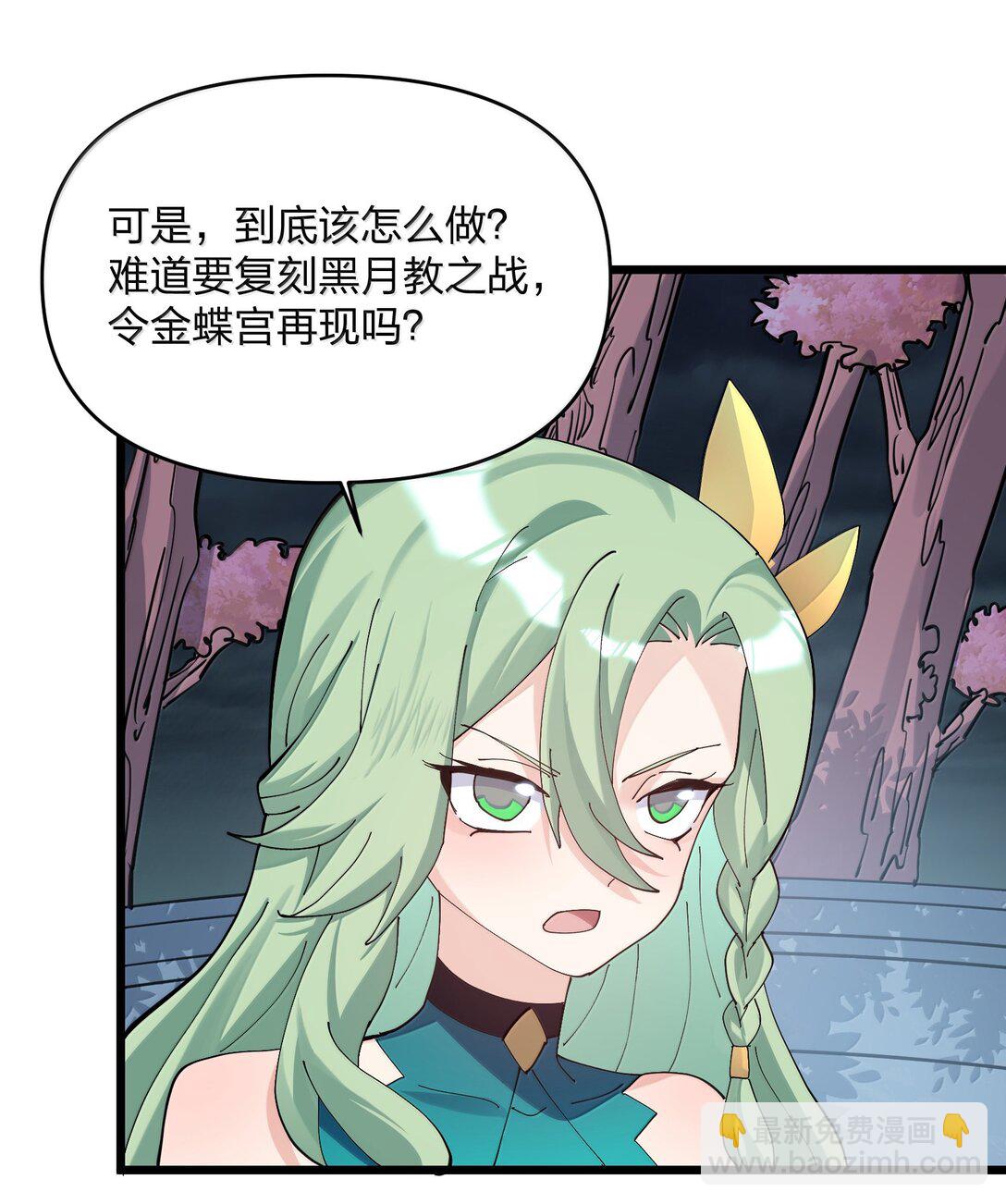 80 霸主危机？！(1/2)-第80话