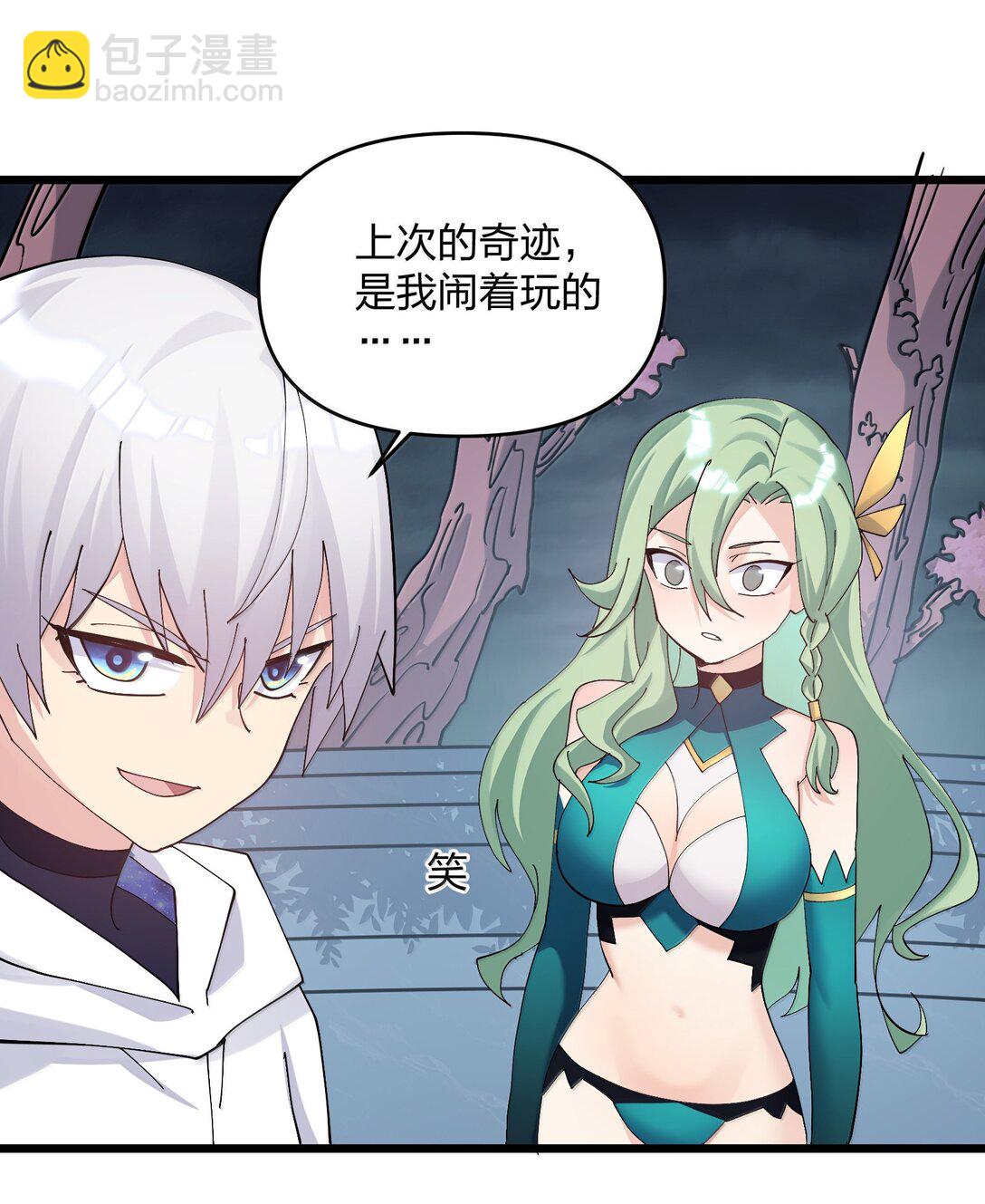 80 霸主危机？！(1/2)-第80话