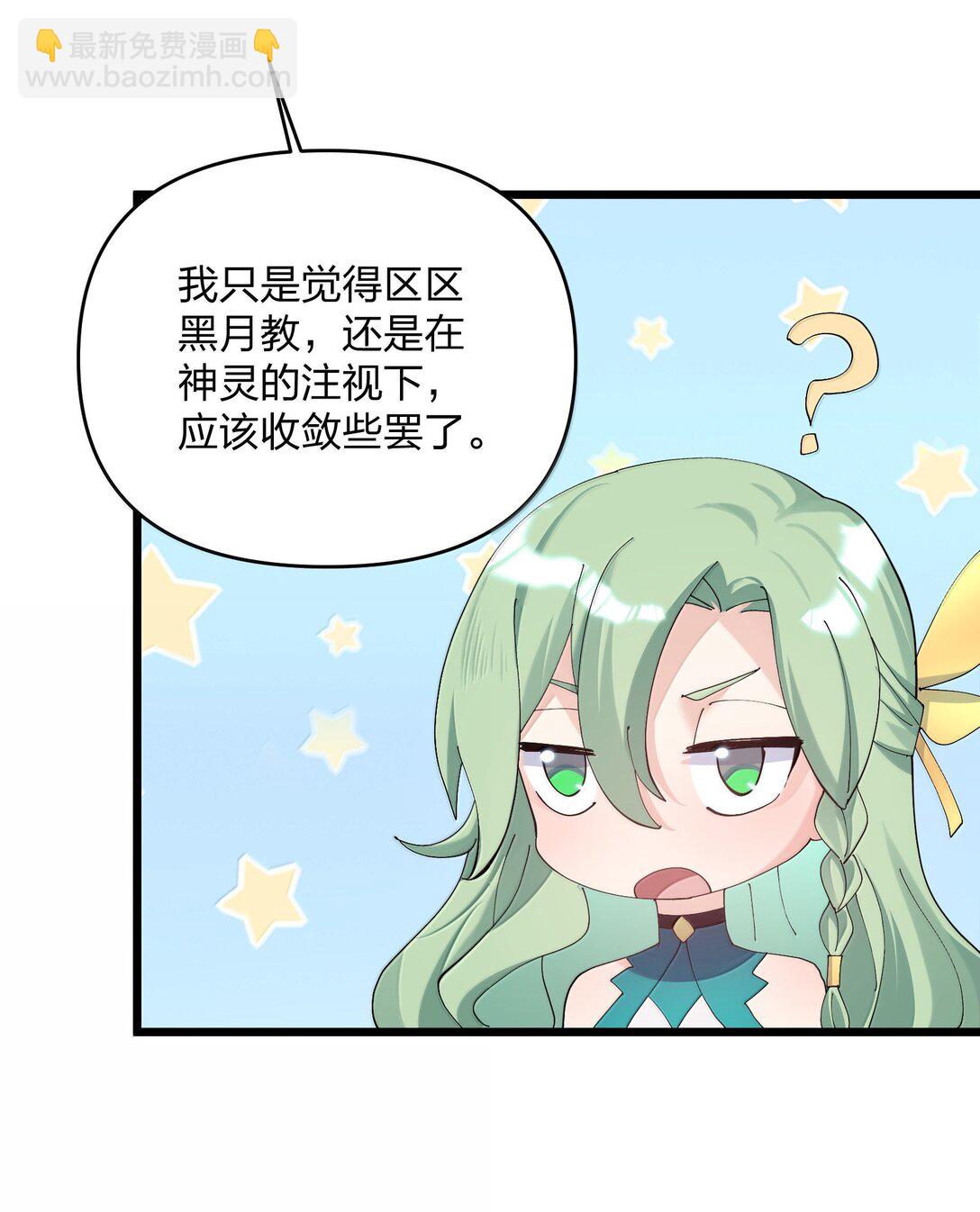 80 霸主危机？！(1/2)-第80话