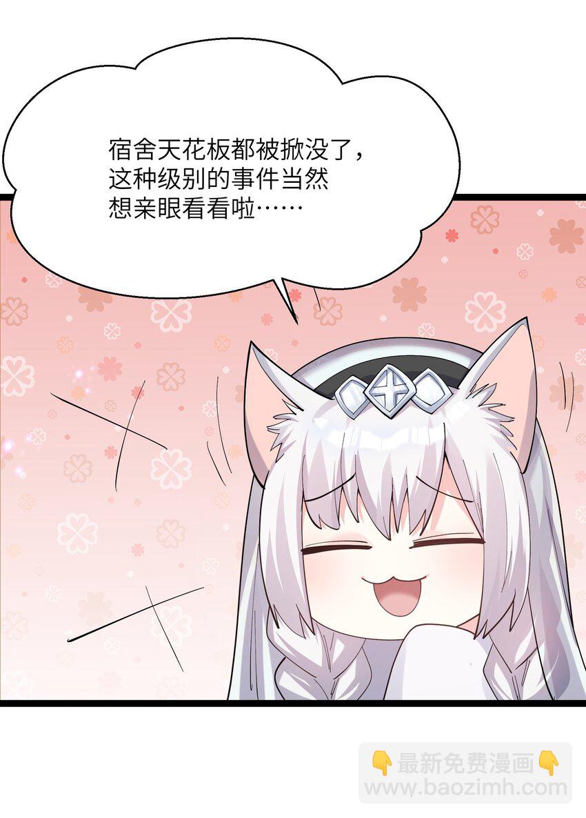 10 月之王，首次出战！(1/2)-第10话