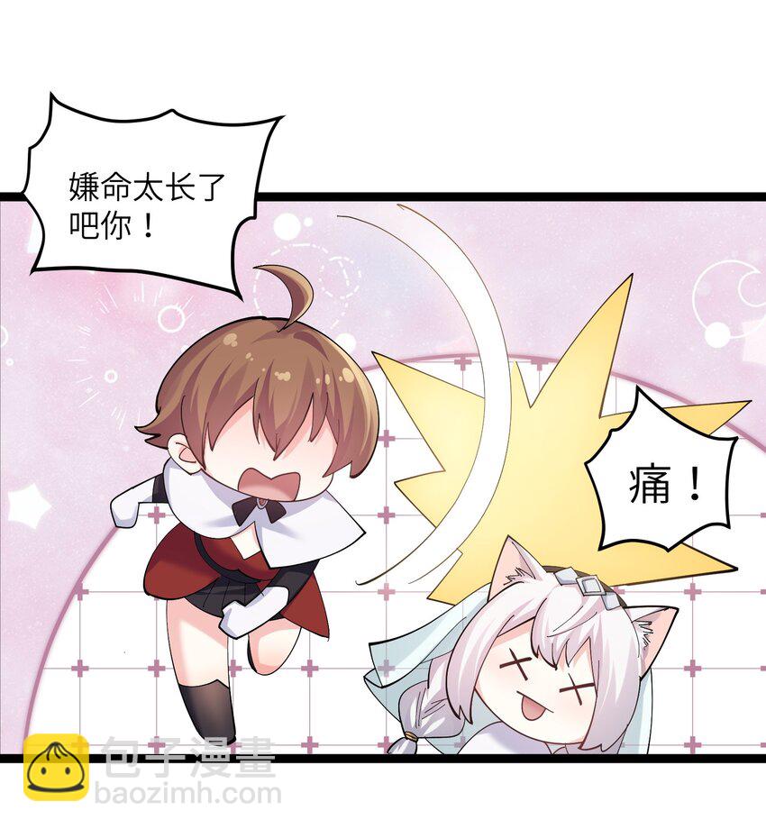 10 月之王，首次出战！(1/2)-第10话